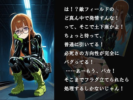【CG500枚！】Per（はーと）ona5 嫌パン＆嫌パイ！嫌な顔でパンツとおっぱいを見せる仲間たち サンプル画像5