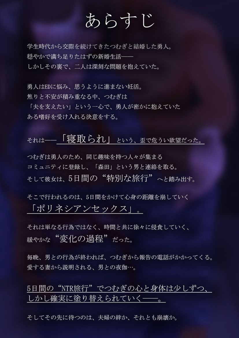 【CV:恋鈴桃歌】愛する妻が寝取られ旅行でポリネシアンセックスする話。 サンプル画像1