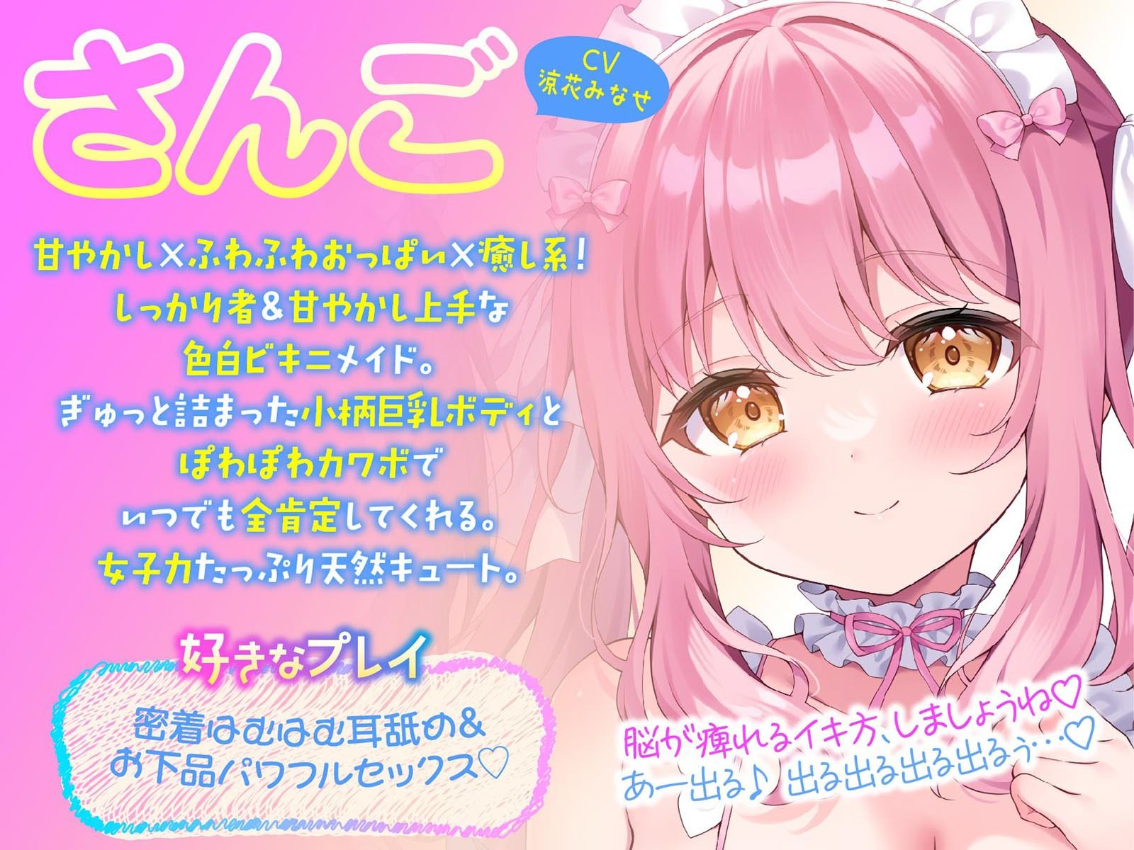 【KU100】ふりふりメイドのダブルふわふわハーレムご奉仕♪ ビキニで甘イキご奉仕いたしますにゃん♪ サンプル画像3