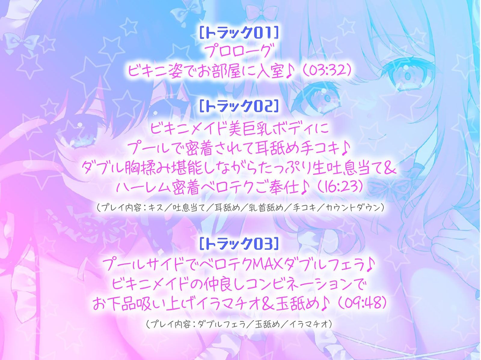 【KU100】ふりふりメイドのダブルふわふわハーレムご奉仕♪ ビキニで甘イキご奉仕いたしますにゃん♪ サンプル画像5
