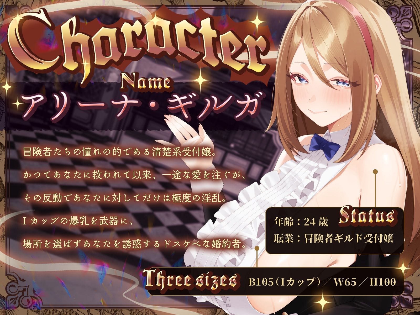【KU100】ギルドの清楚系受付嬢は僕だけのドスケベオナホ♪ サンプル画像2