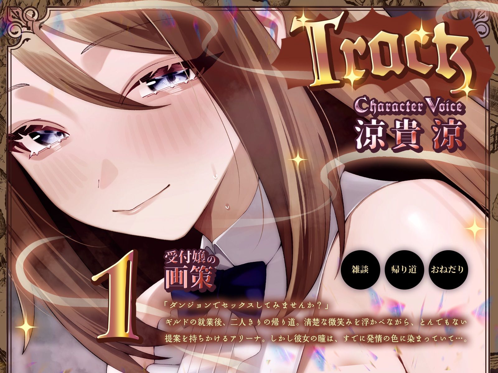 【KU100】ギルドの清楚系受付嬢は僕だけのドスケベオナホ♪ サンプル画像3