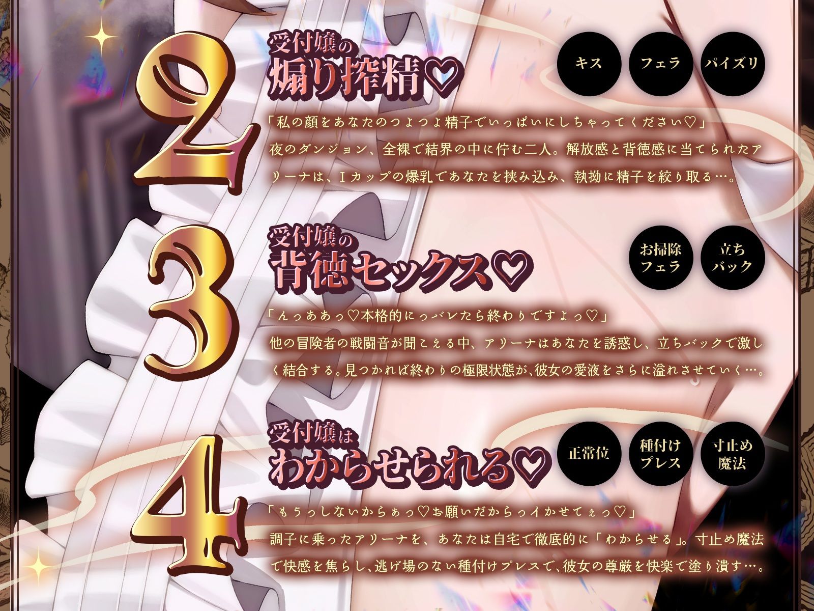 【KU100】ギルドの清楚系受付嬢は僕だけのドスケベオナホ♪ サンプル画像4