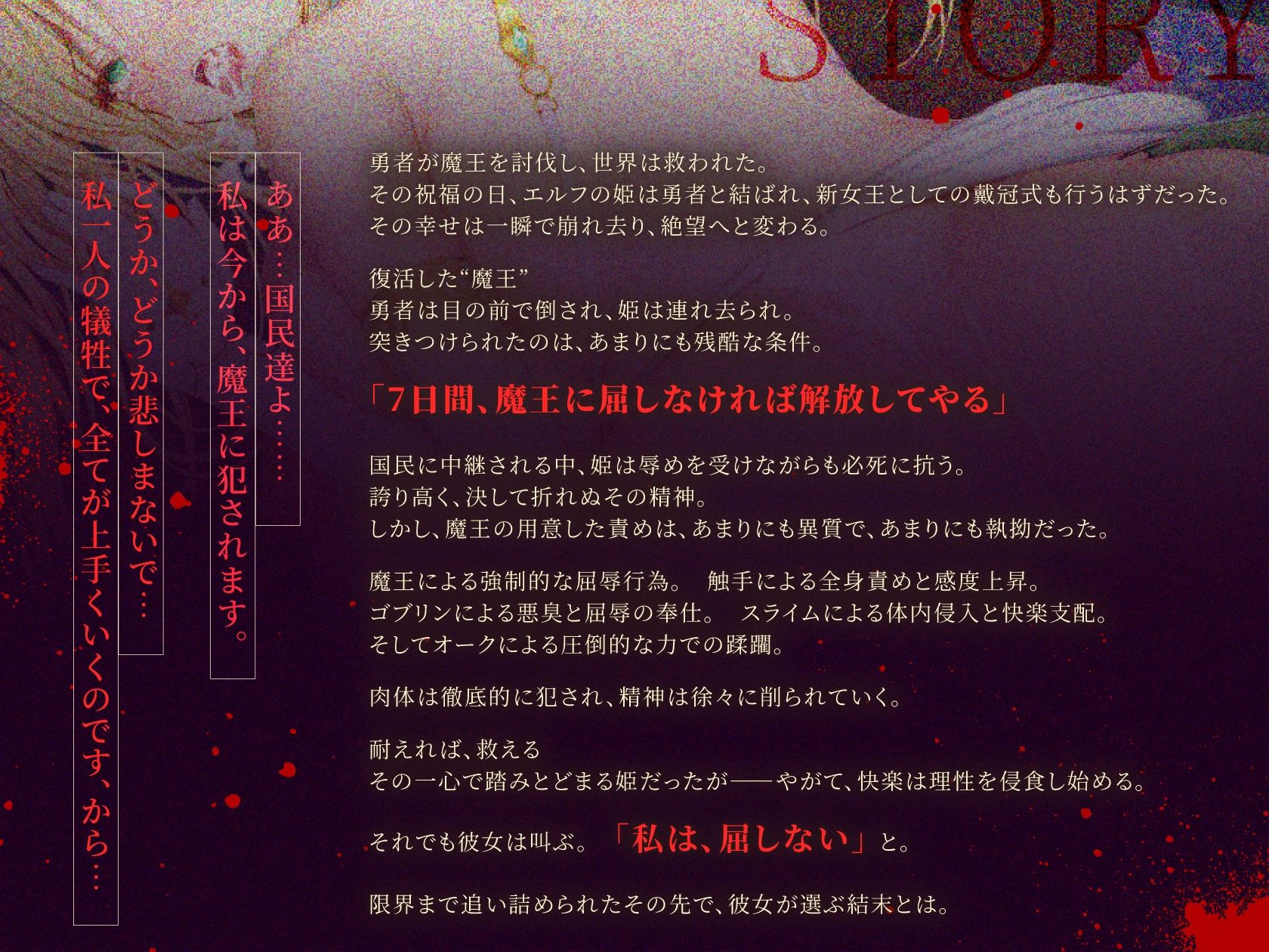 【KU100】新婚エルフ姫「魔王軍の快楽調教になんか負けないんだから！！」気高い姫の処女おま〇こは人外チンポに堕ちる【2時間超え/ファンタジー】 サンプル画像2