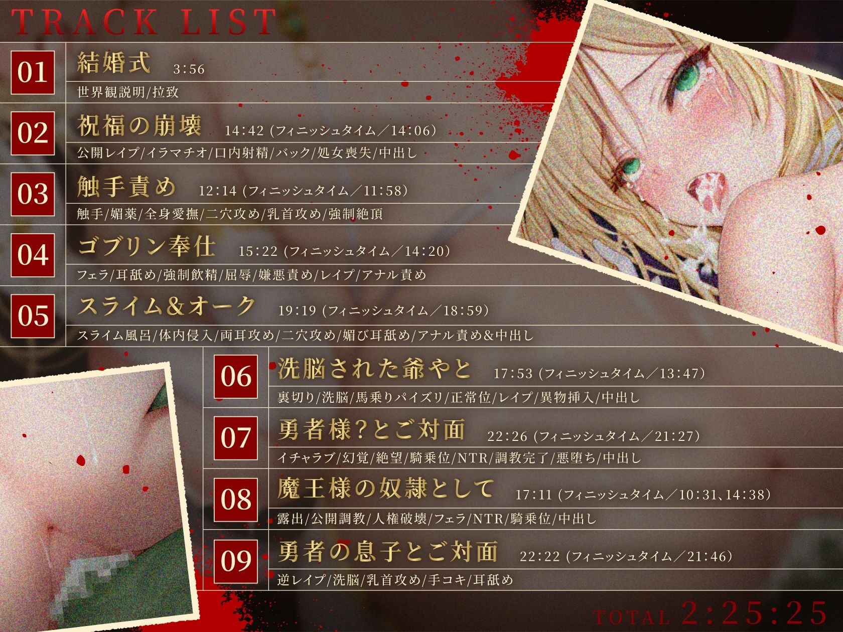 【KU100】新婚エルフ姫「魔王軍の快楽調教になんか負けないんだから！！」気高い姫の処女おま〇こは人外チンポに堕ちる【2時間超え/ファンタジー】 サンプル画像3