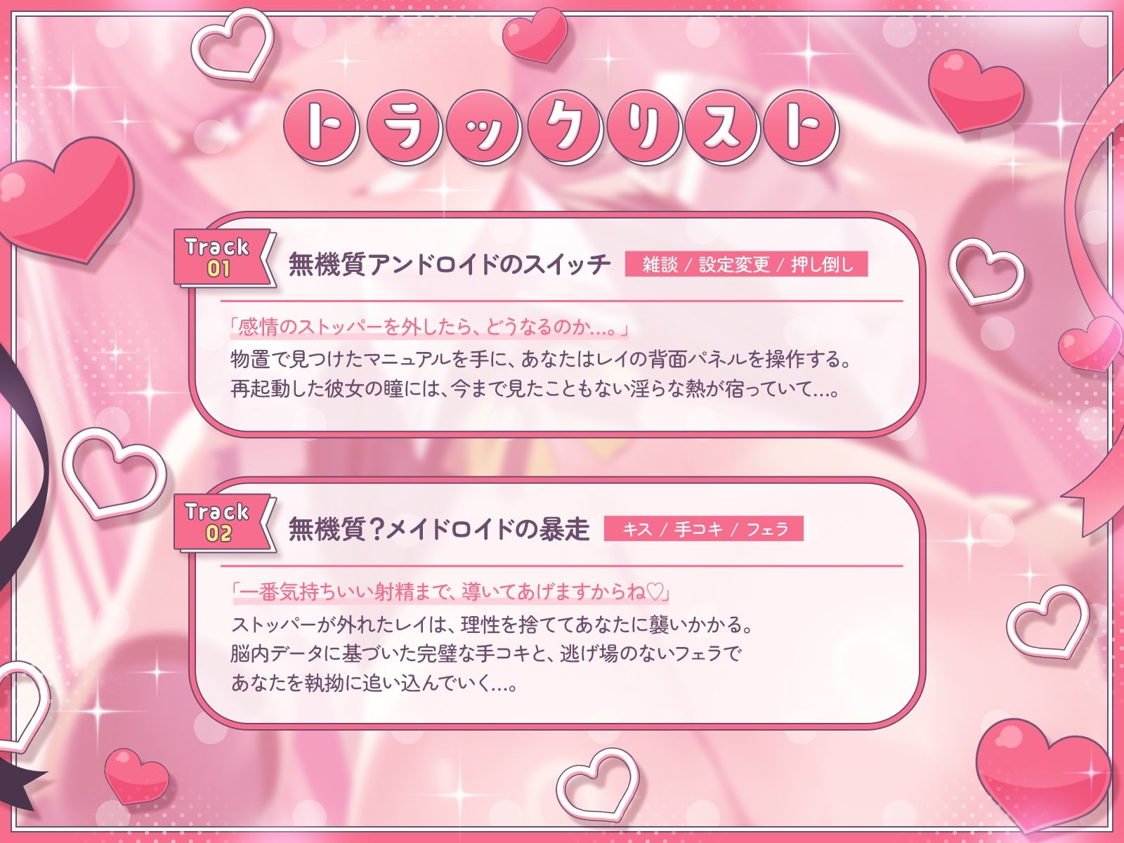 【KU100】無機質アンドロイドメイドの’性欲スイッチ’ サンプル画像3