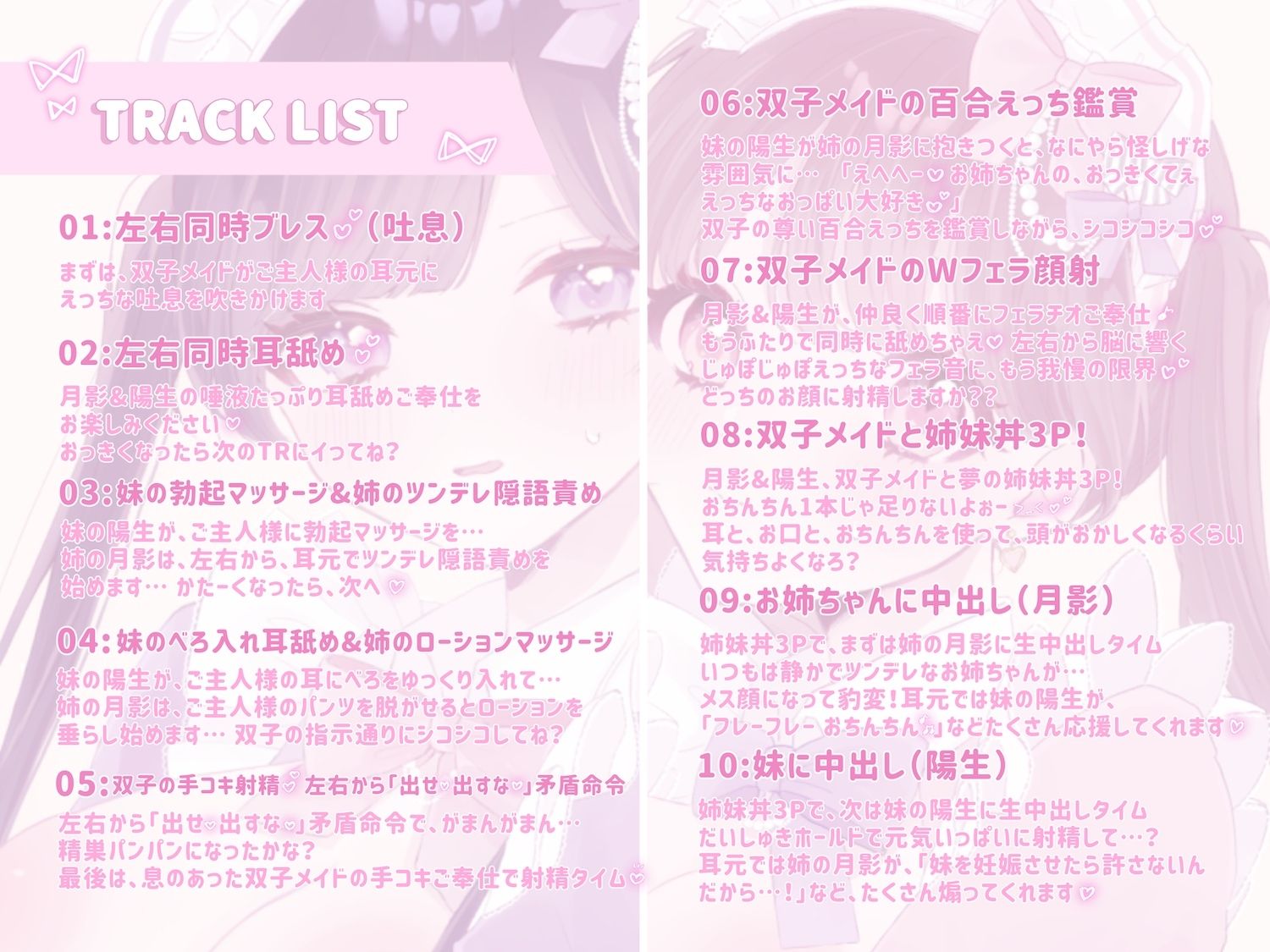 【KU100シチュ別10本】ご注文は姉妹丼ですか？双子メイドと『左右同時耳舐め』裏オプ巨乳3Pハーレム（はーと）？？？ サンプル画像2