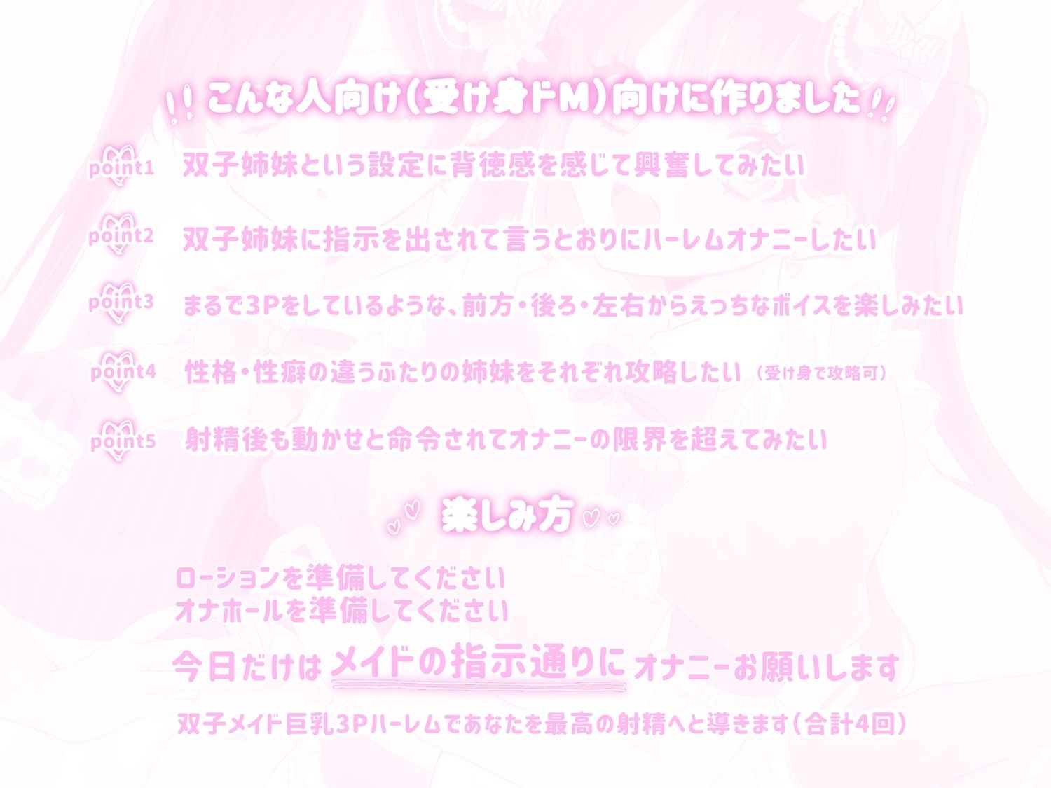 【KU100シチュ別10本】ご注文は姉妹丼ですか？双子メイドと『左右同時耳舐め』裏オプ巨乳3Pハーレム（はーと）？？？ サンプル画像3