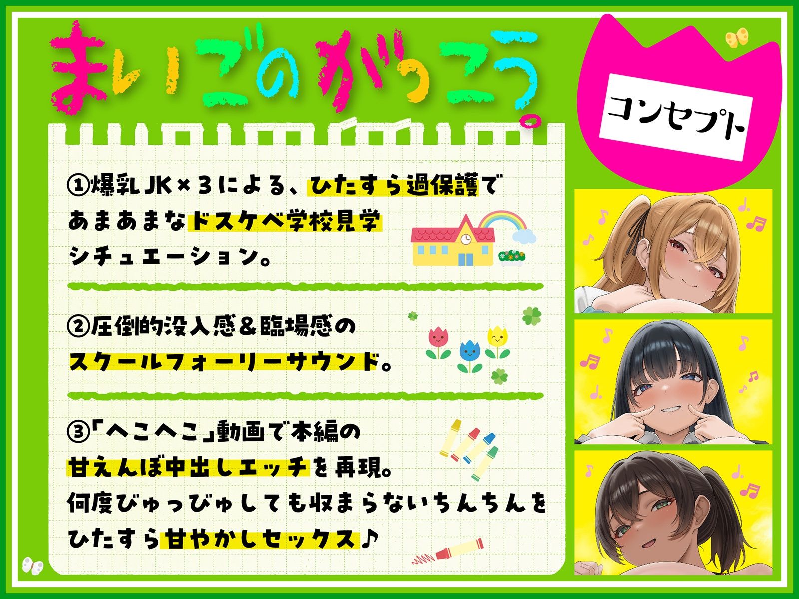 【LIVE2D動画付き】まいごのがっこう。〜女子校に迷い込んだボクが、性欲を持て余したJKお姉ちゃんたちのセックス用ペットにされるまで〜【おねショタ×JK】 サンプル画像4