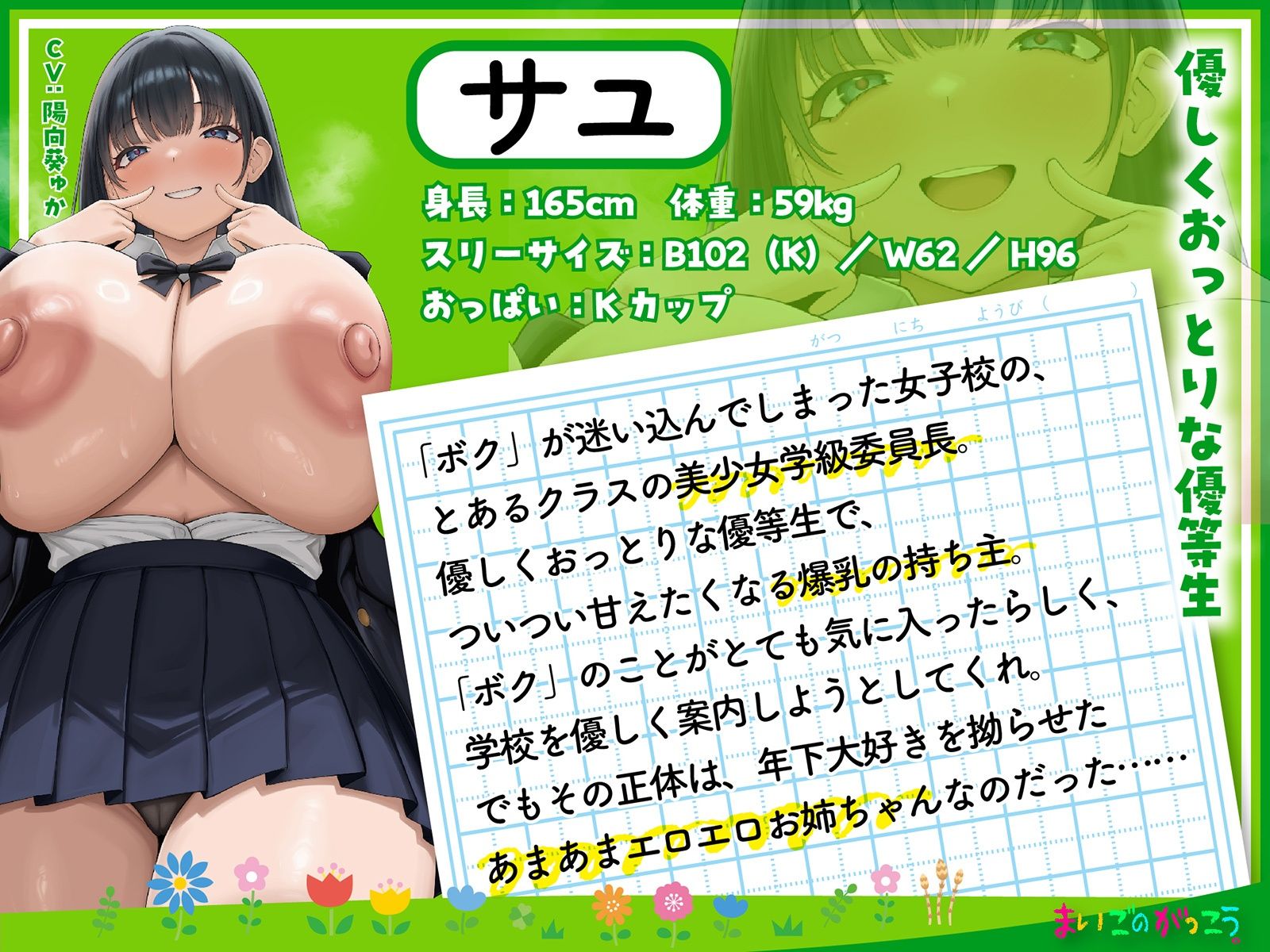【LIVE2D動画付き】まいごのがっこう。〜女子校に迷い込んだボクが、性欲を持て余したJKお姉ちゃんたちのセックス用ペットにされるまで〜【おねショタ×JK】 サンプル画像5