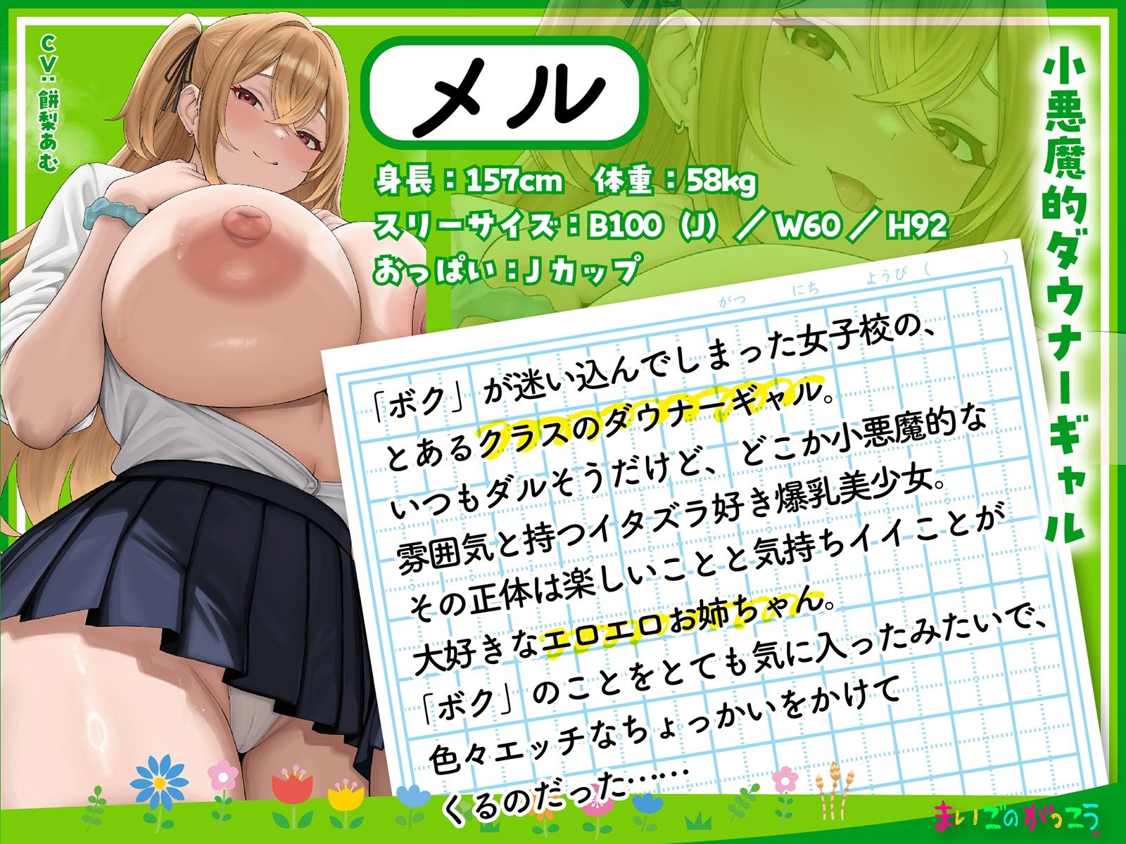 【LIVE2D動画付き】まいごのがっこう。〜女子校に迷い込んだボクが、性欲を持て余したJKお姉ちゃんたちのセックス用ペットにされるまで〜【おねショタ×JK】 サンプル画像7