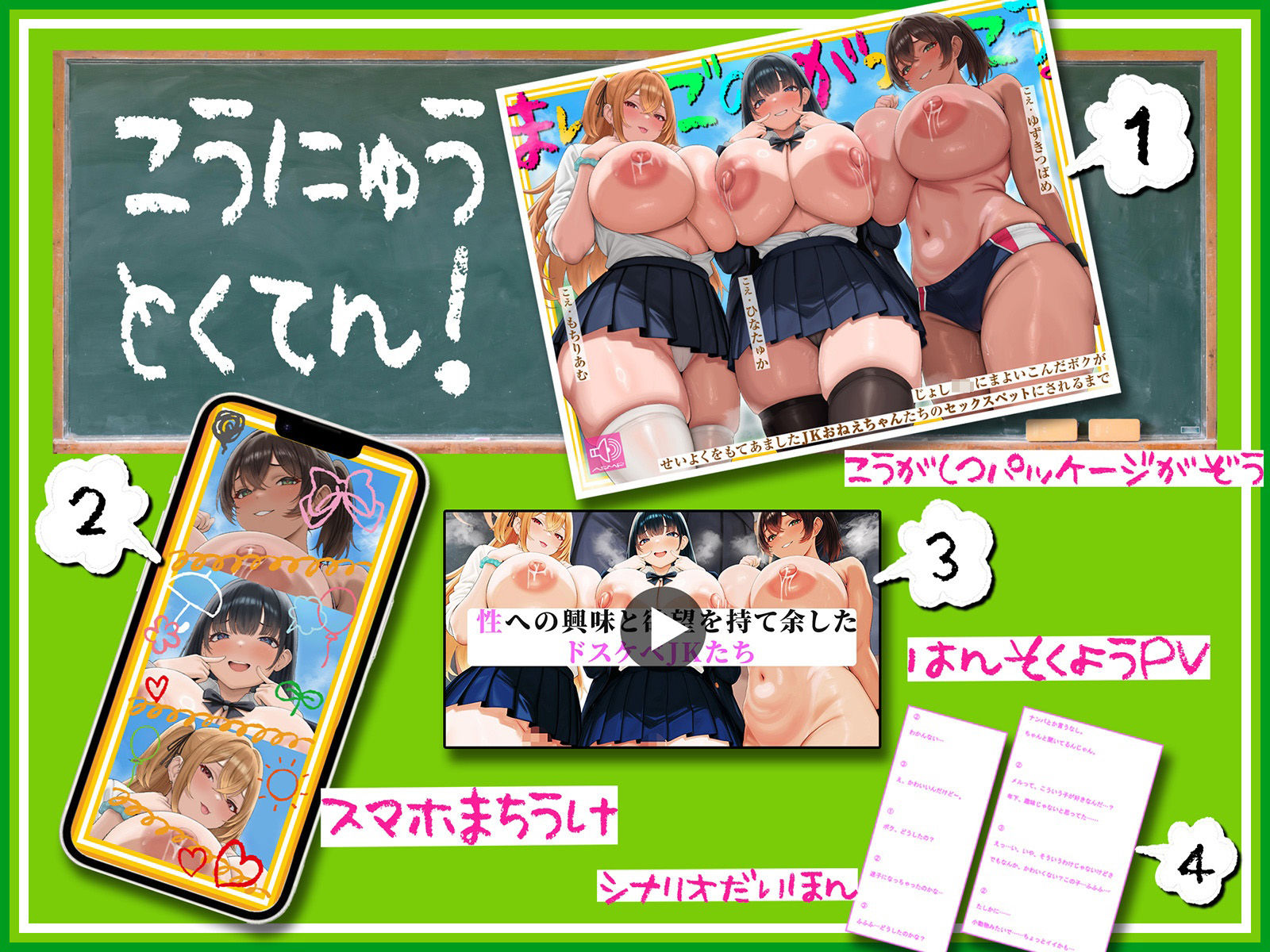 【LIVE2D動画付き】まいごのがっこう。〜女子校に迷い込んだボクが、性欲を持て余したJKお姉ちゃんたちのセックス用ペットにされるまで〜【おねショタ×JK】 サンプル画像9