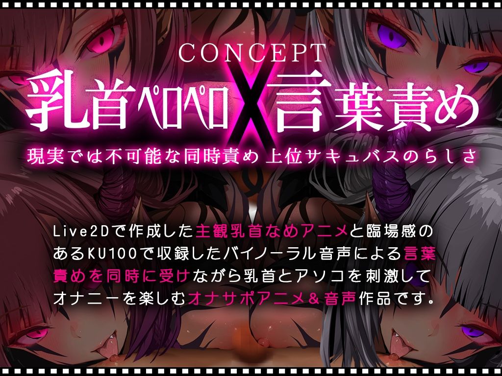 【Live2D KU100】サキュバスの乳首ペロペロドピゅんであっさり敗北しちゃうザコ勇者様 CV涼花みなせ 藤村莉央 サンプル画像3