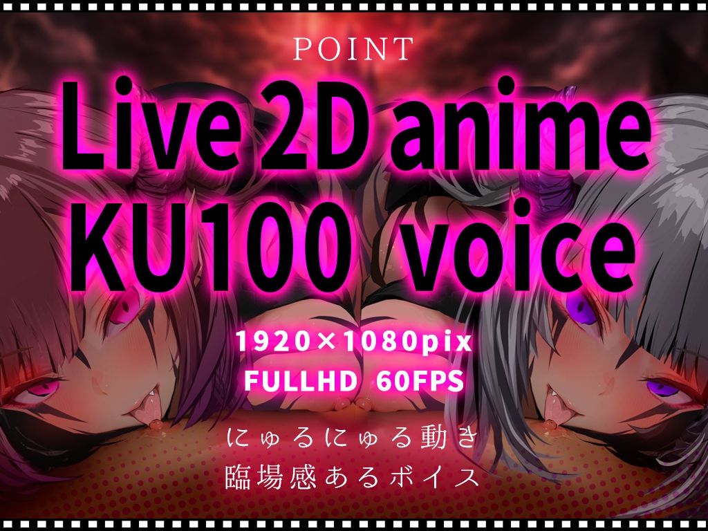 【Live2D KU100】サキュバスの乳首ペロペロドピゅんであっさり敗北しちゃうザコ勇者様 CV涼花みなせ 藤村莉央 サンプル画像6