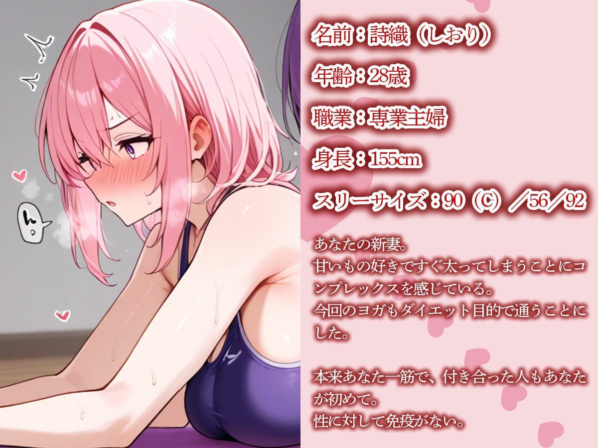 【NTR 百合】巨乳ヨガインストラクターに新妻を寝取られ調教された件 サンプル画像1