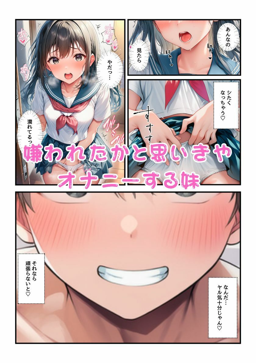 【NTR】姉のセックスを見た妹がオナニーで彼氏を誘惑エッチしたら姉に見つかり姉妹丼3Pになった！ サンプル画像3