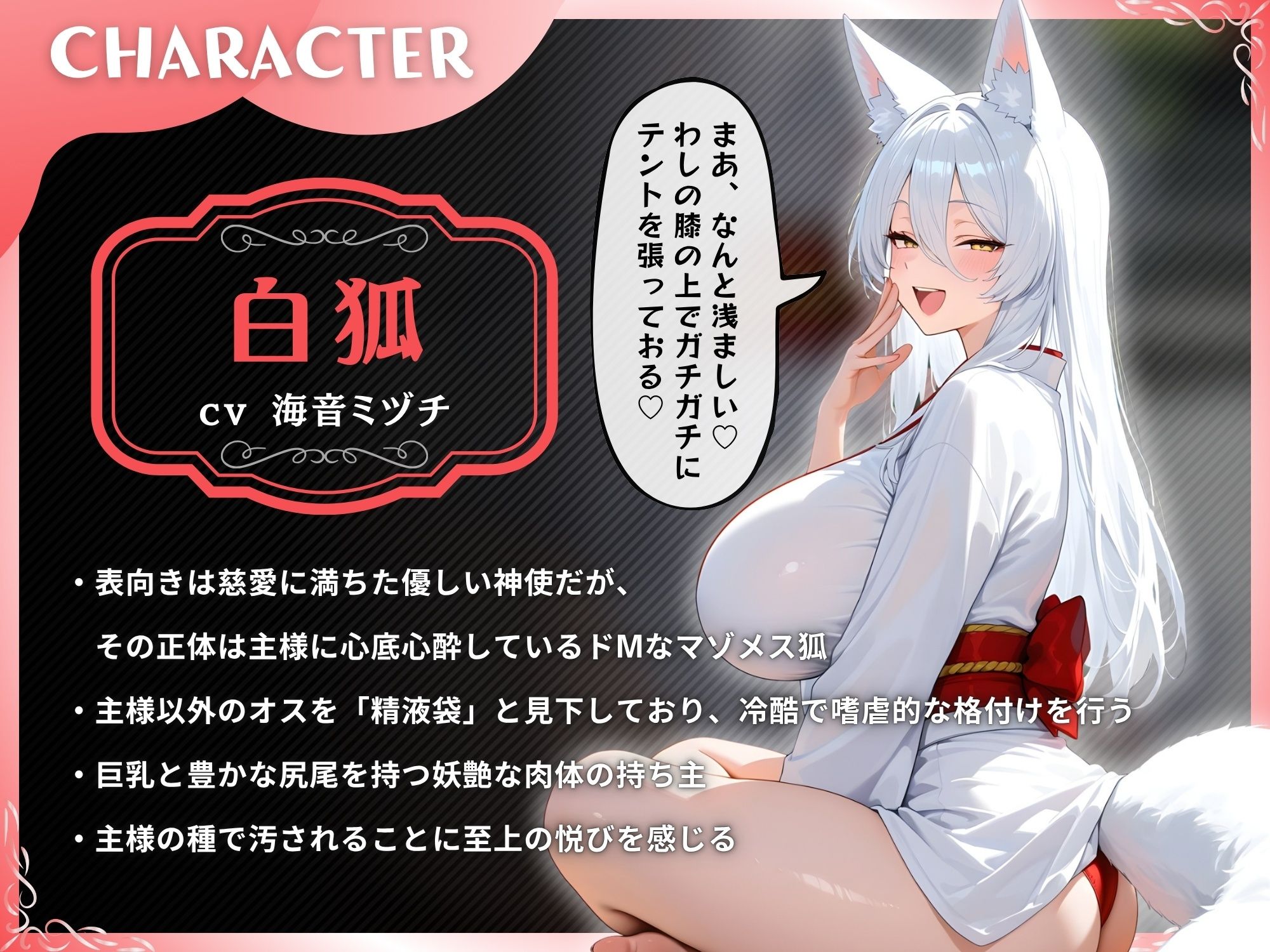 【NTR】愛しの白狐様が目の前で犯●れて寝取られ報告するマゾメスだった話【KU100】 サンプル画像2