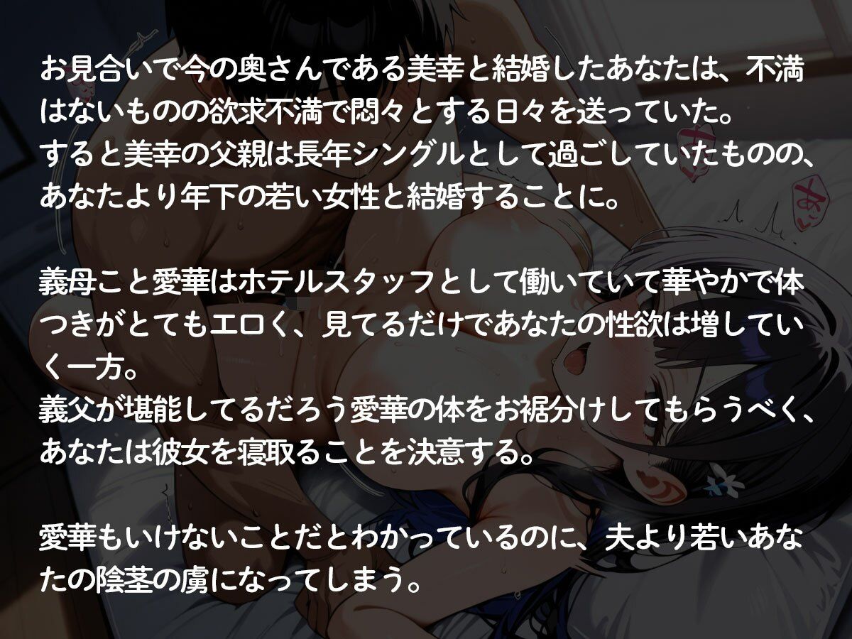 【NTR】義父が再婚した俺より年下の義母がエロ過ぎるので寝取ってみたw サンプル画像2