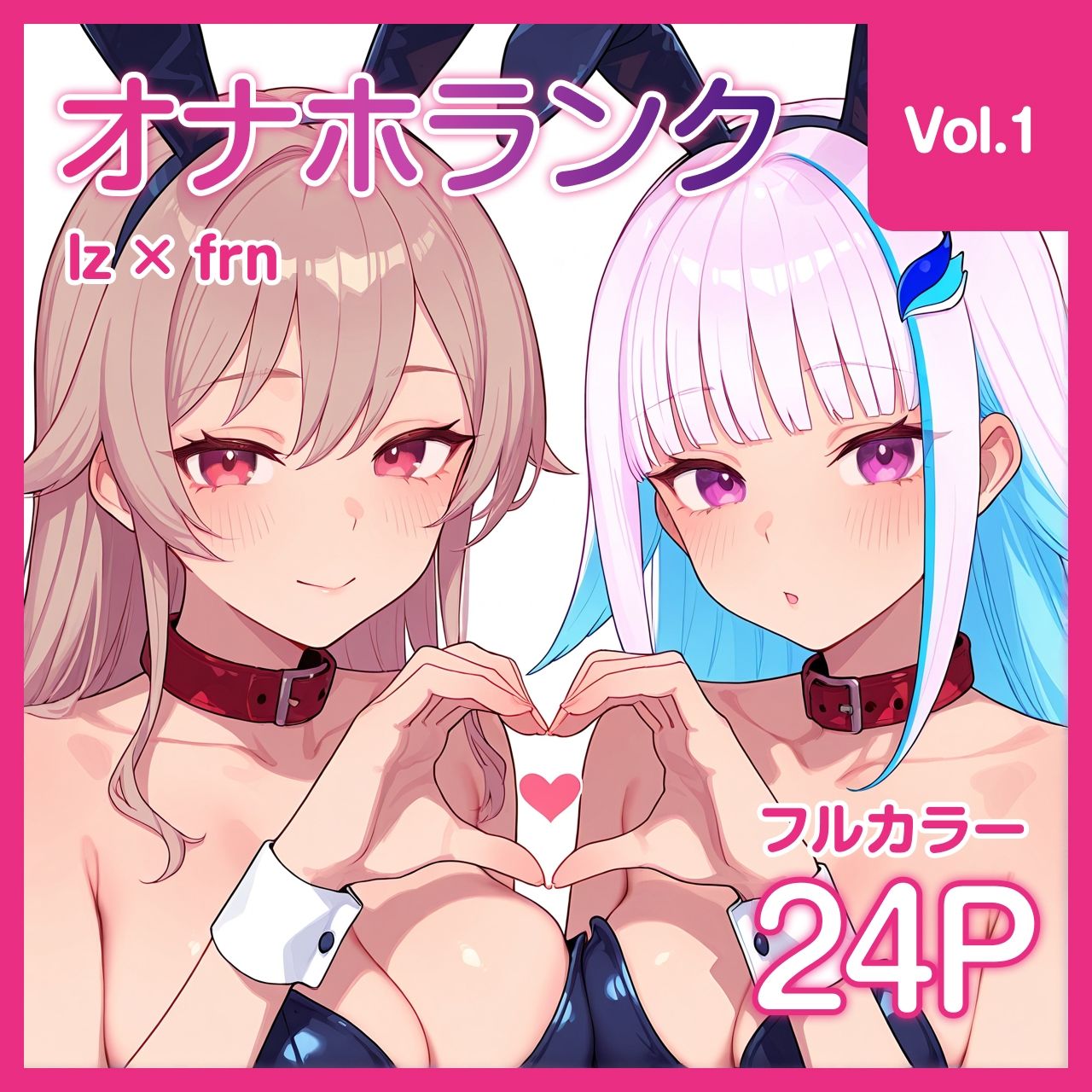 【Njsnji】オナホランク【Vol.1】 サンプル画像1