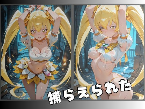 【R-18】拘束された黄金の変身ヒロイン サンプル画像2