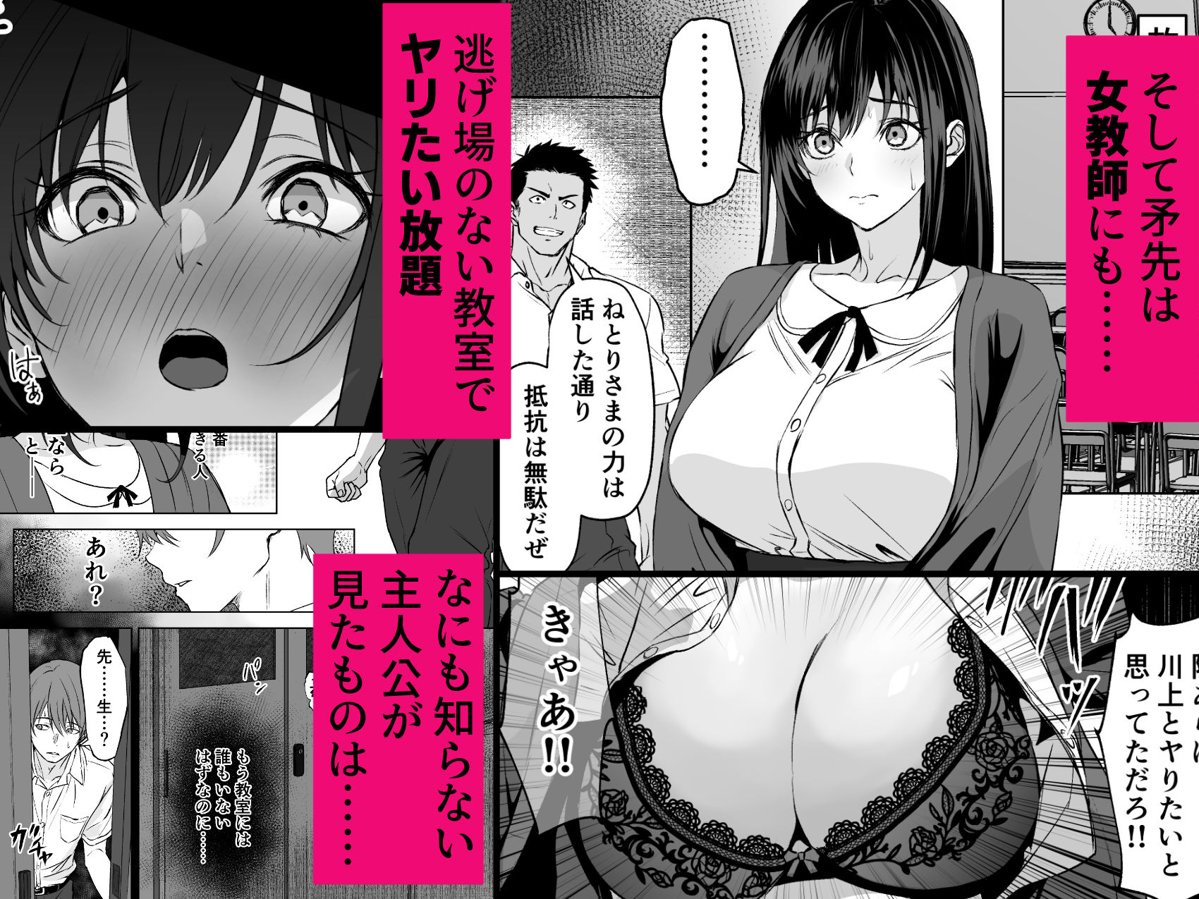【ねとりさま】ギャル彼女も女教師も目の前で寝取られる。俺はただ見せつけられるだけ… サンプル画像6