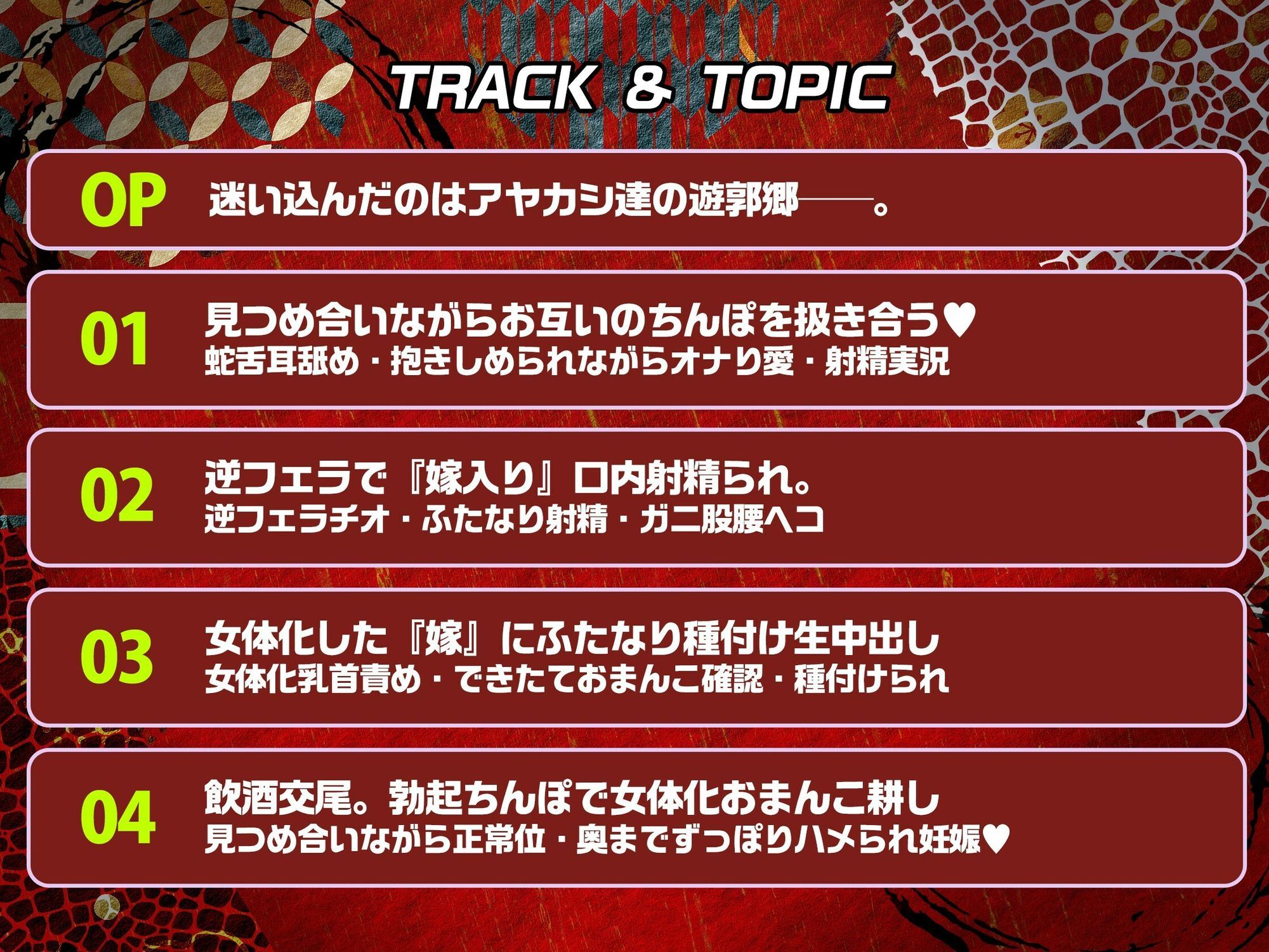 【ふたなり× 妖怪娘 × おねショタ】蛇遊女に『女体化』させられ『嫁穴』にデカマラで嫁入り種付け・愛され逆レ〇プ（はーと）【モン娘＆逆イラマ】 サンプル画像4