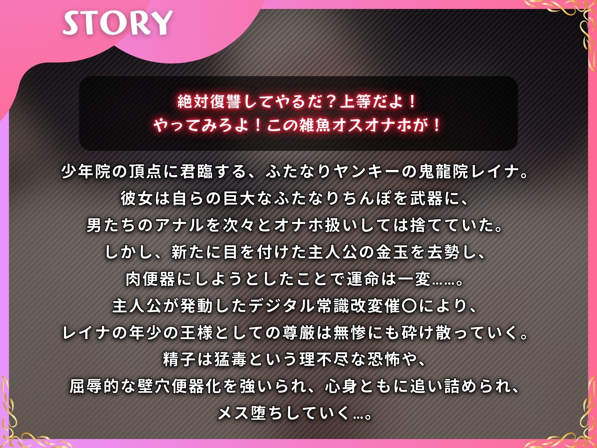 【ふたなりメス堕ち】デカチンで無双してたヤンキーが、催〇で処女マンコを開通されるまで【KU100】 サンプル画像2