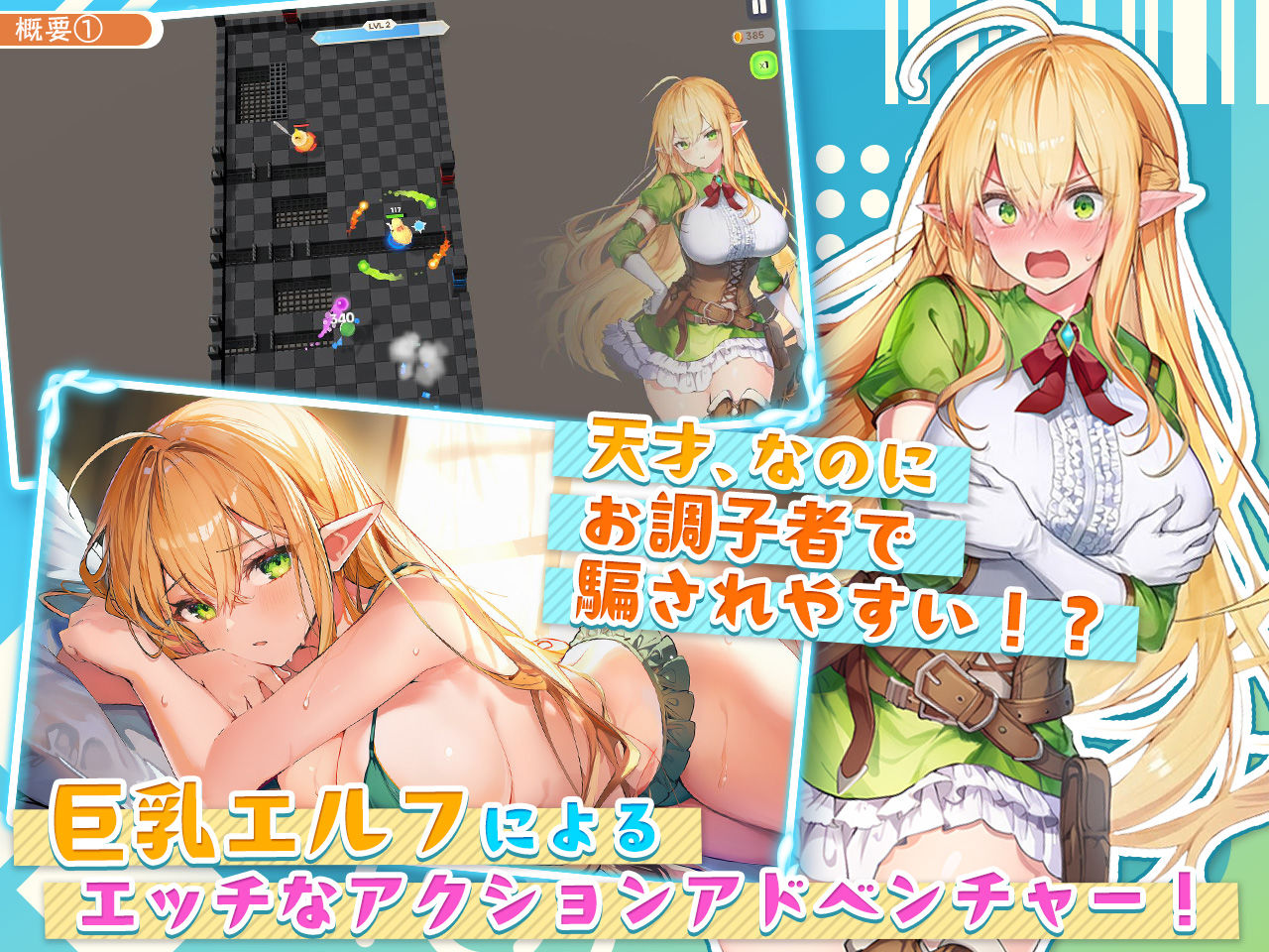 【アニメ・フルボイス対応！】チョロすぎ天才エルフのHな受難 サンプル画像1