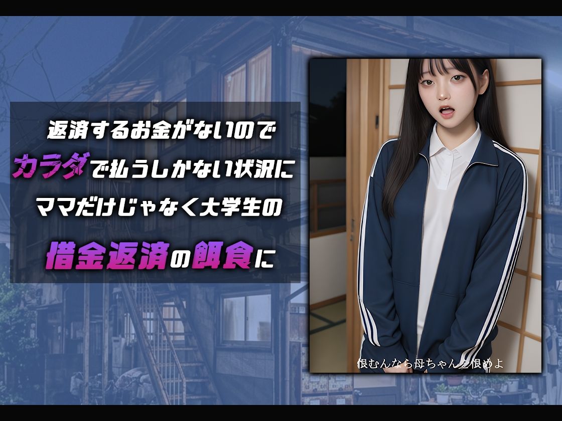 【ストーリーあり】闇金おやじの親子丼2【動画】 サンプル画像2