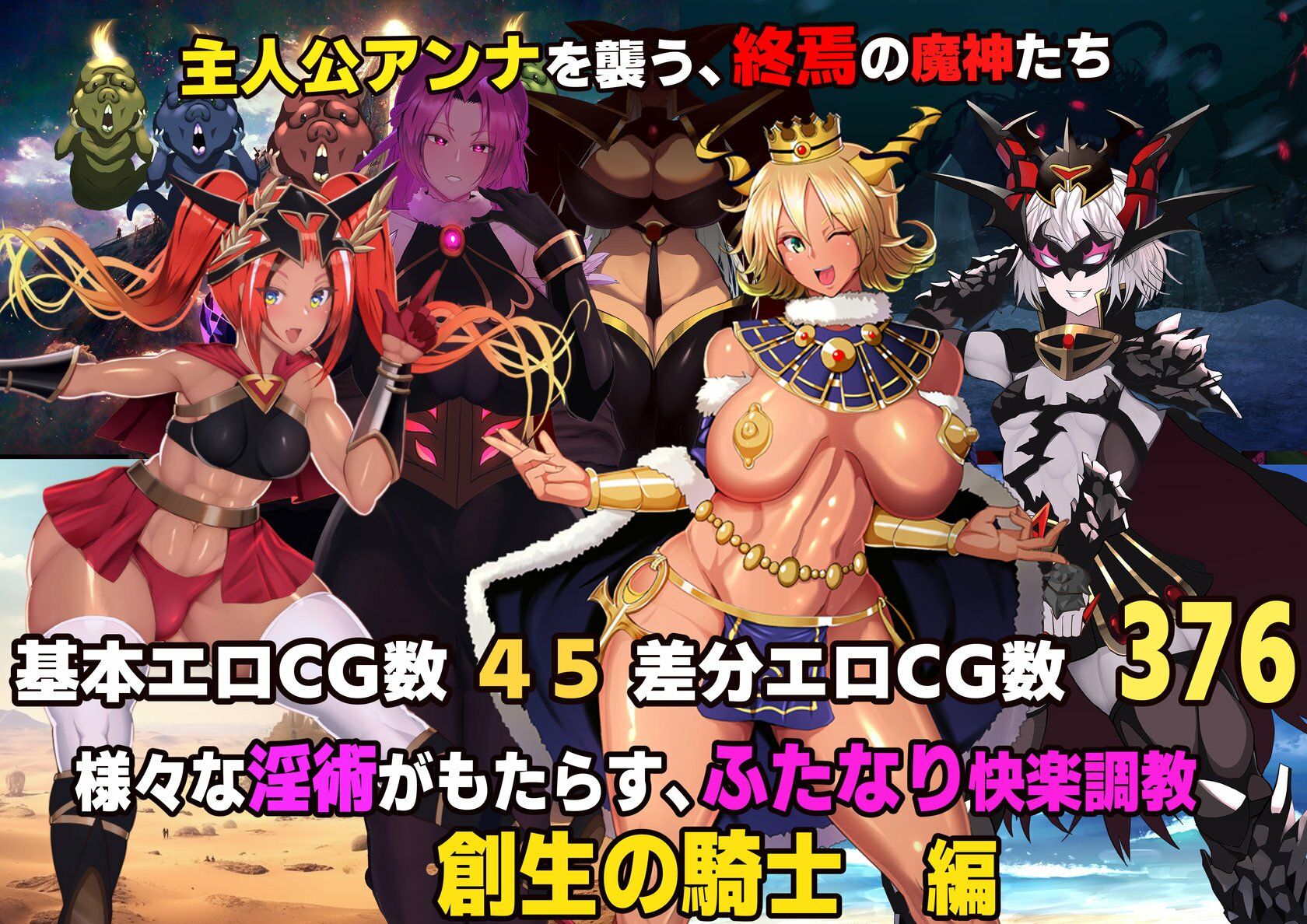 【スマホ対応】魔女騎士アンナ〜白の神と黒の神〜最終章 サンプル画像3