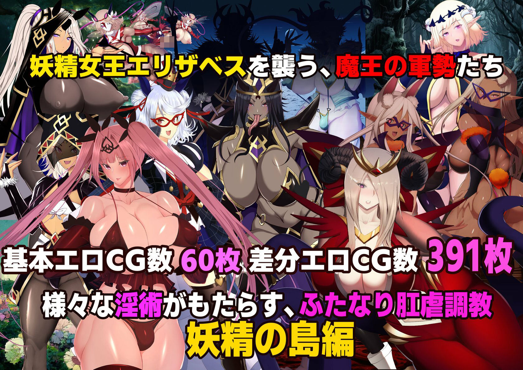 【スマホ対応】魔女騎士アンナ〜白の神と黒の神〜最終章 サンプル画像4