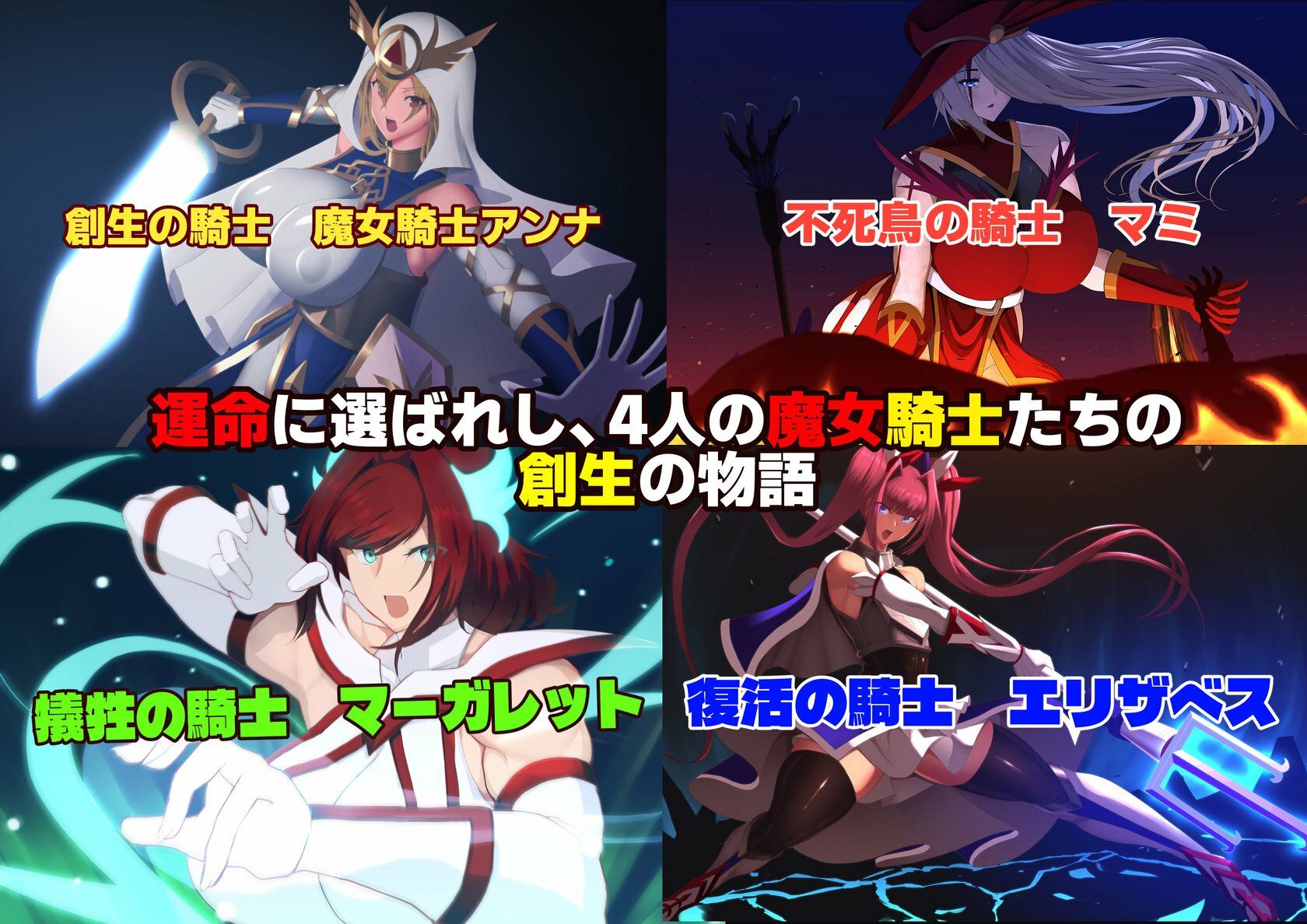 【スマホ対応】魔女騎士アンナ〜白の神と黒の神〜最終章 サンプル画像6