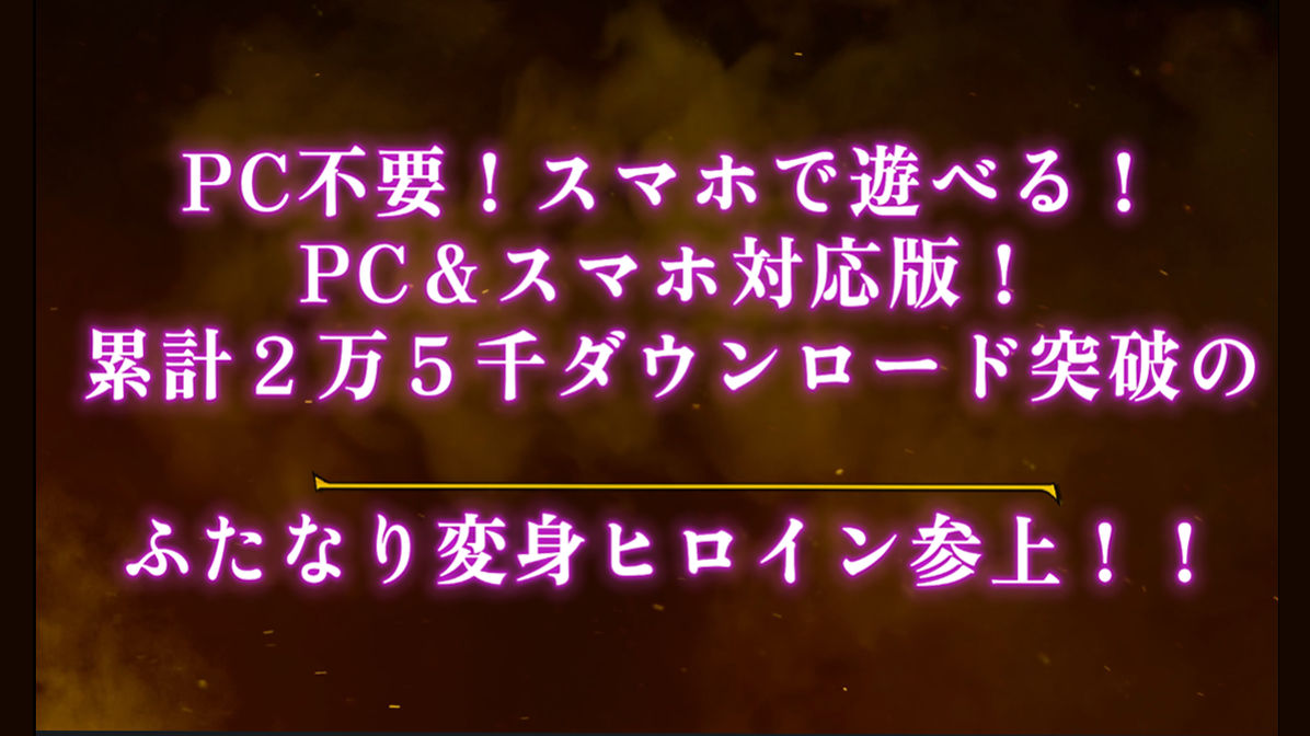 【スマホ対応】魔女騎士アンナ〜白の神と黒の神〜最終章 サンプル画像7