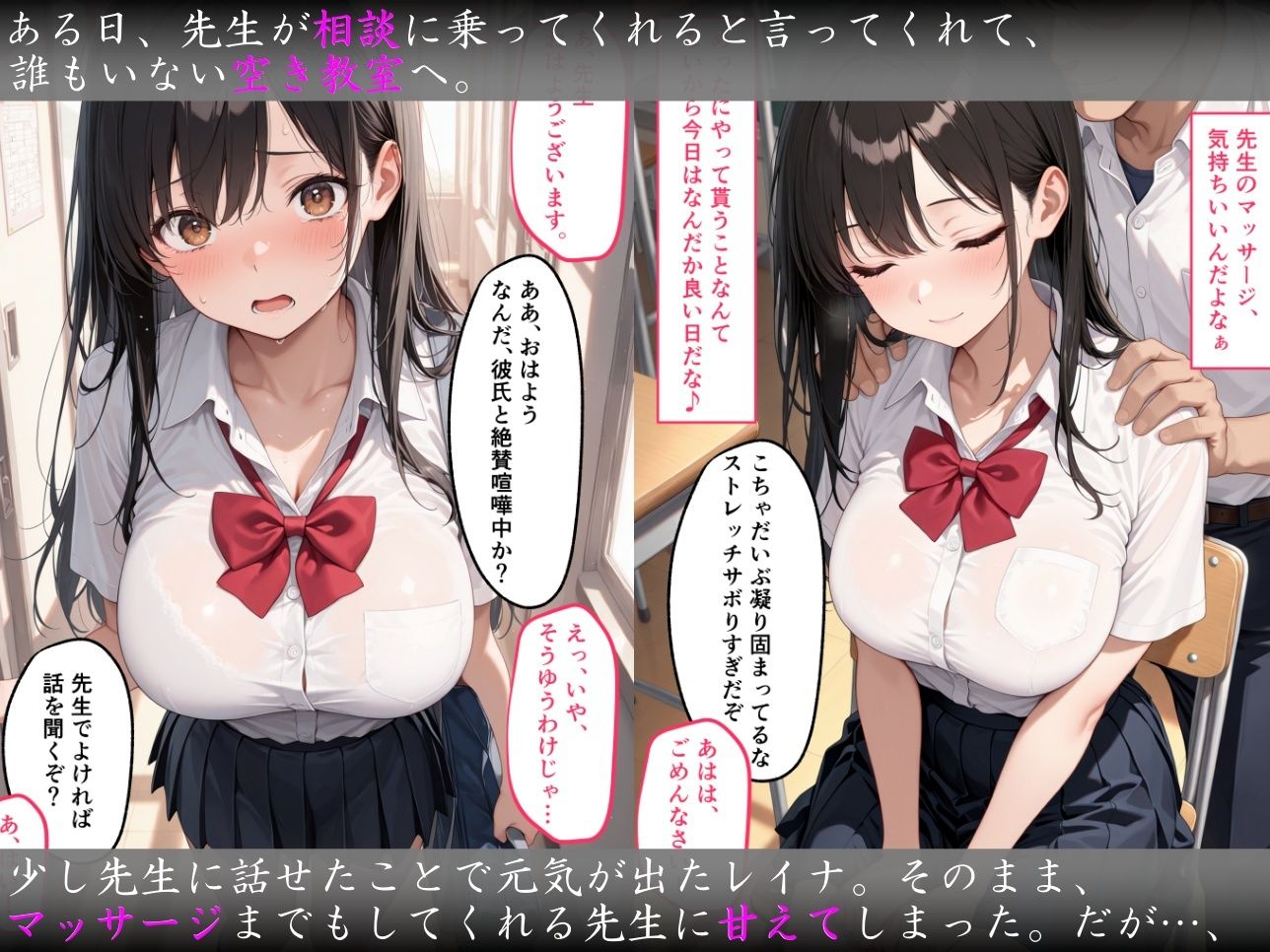 【セリフ付き】真面目な彼女が痴女だとばれ、 顧問との生ハメ中出しセックスに溺れていきました サンプル画像2