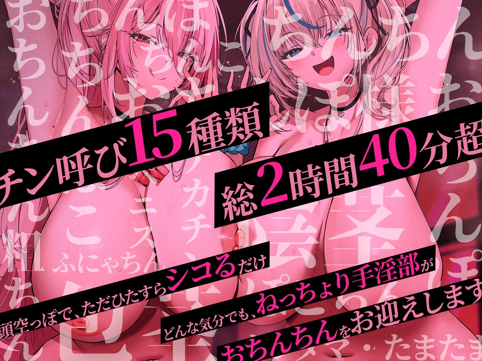 【チン呼び15種類】ねっちょり手淫部 〜ダウナー美少女のお手軽「びゅっびゅ」しこしこサポート（はーと）〜 サンプル画像2