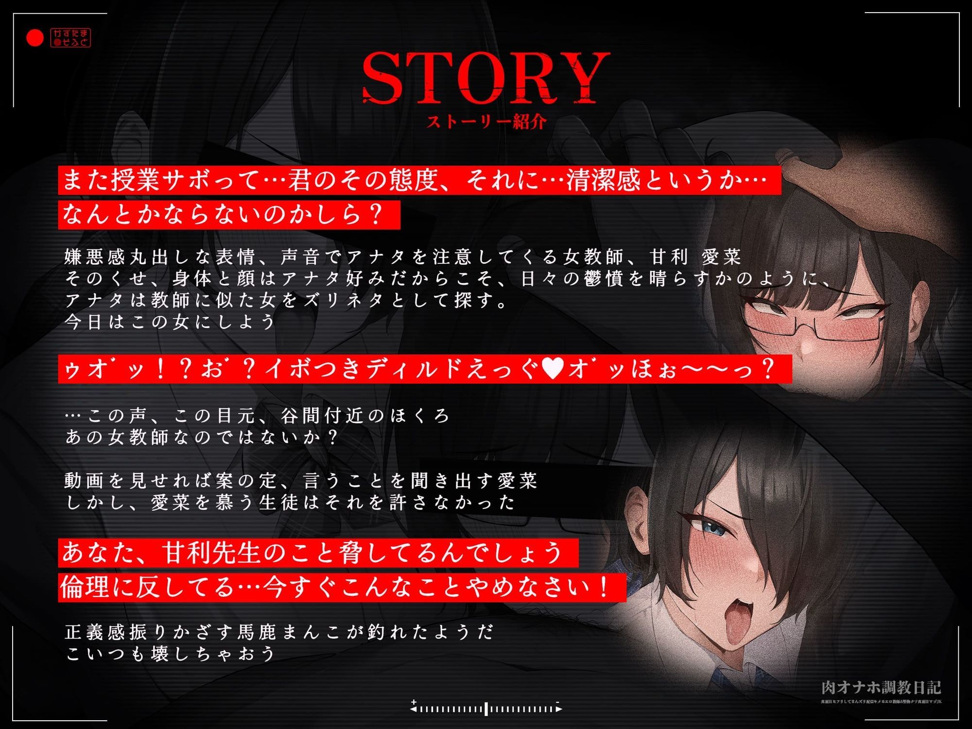 【チン堕ちフォーリー/ダブルピースイラスト】肉オナホ調教日記〜真面目なフリしてまんズリ配信キメるエロ教師＆堅物クソ真面目マゾJK〜【KU100】 サンプル画像3