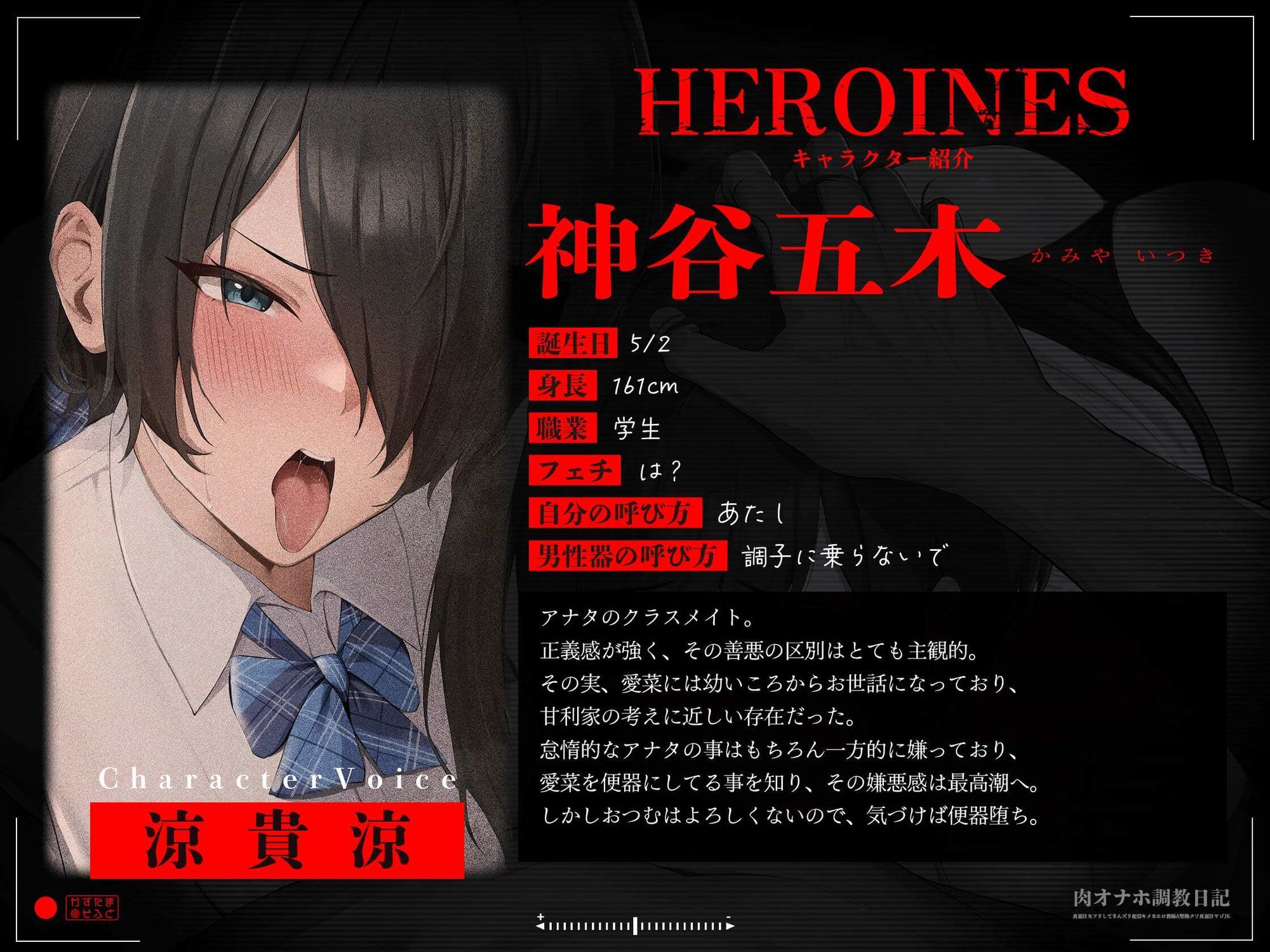 【チン堕ちフォーリー/ダブルピースイラスト】肉オナホ調教日記〜真面目なフリしてまんズリ配信キメるエロ教師＆堅物クソ真面目マゾJK〜【KU100】 サンプル画像5