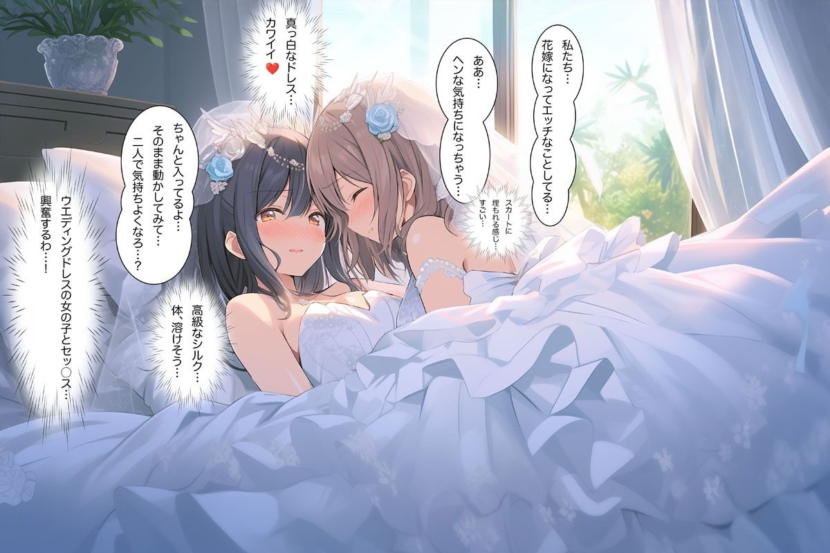 【ドレス美少女52】ドレスの花園で重なるふたり（百合6） サンプル画像2