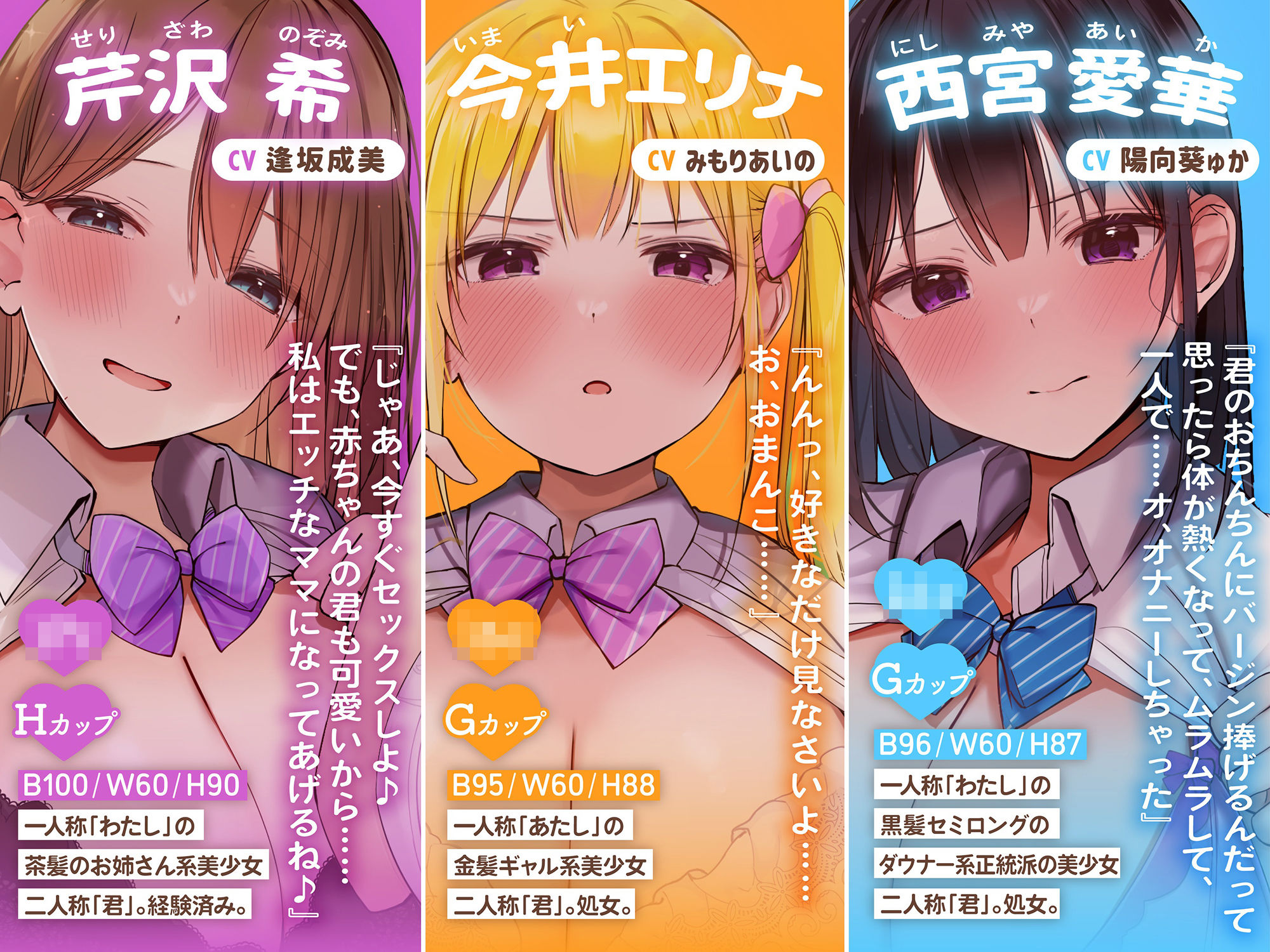 【ハーレムオホ声】相性120％〜 爆乳ドスケベ美少女とラブラブ妊活＆乱交性活 サンプル画像1