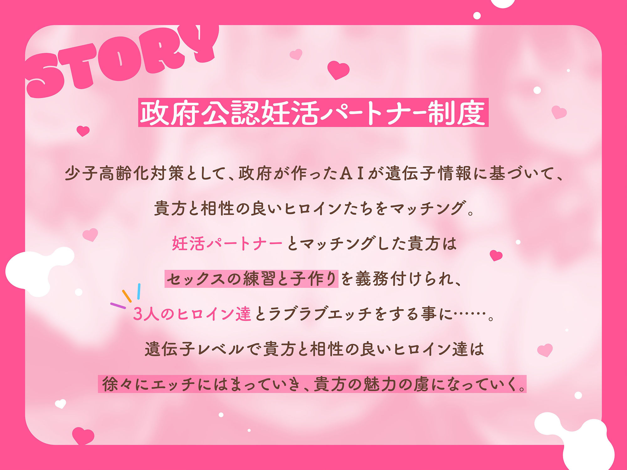 【ハーレムオホ声】相性120％〜 爆乳ドスケベ美少女とラブラブ妊活＆乱交性活 サンプル画像2
