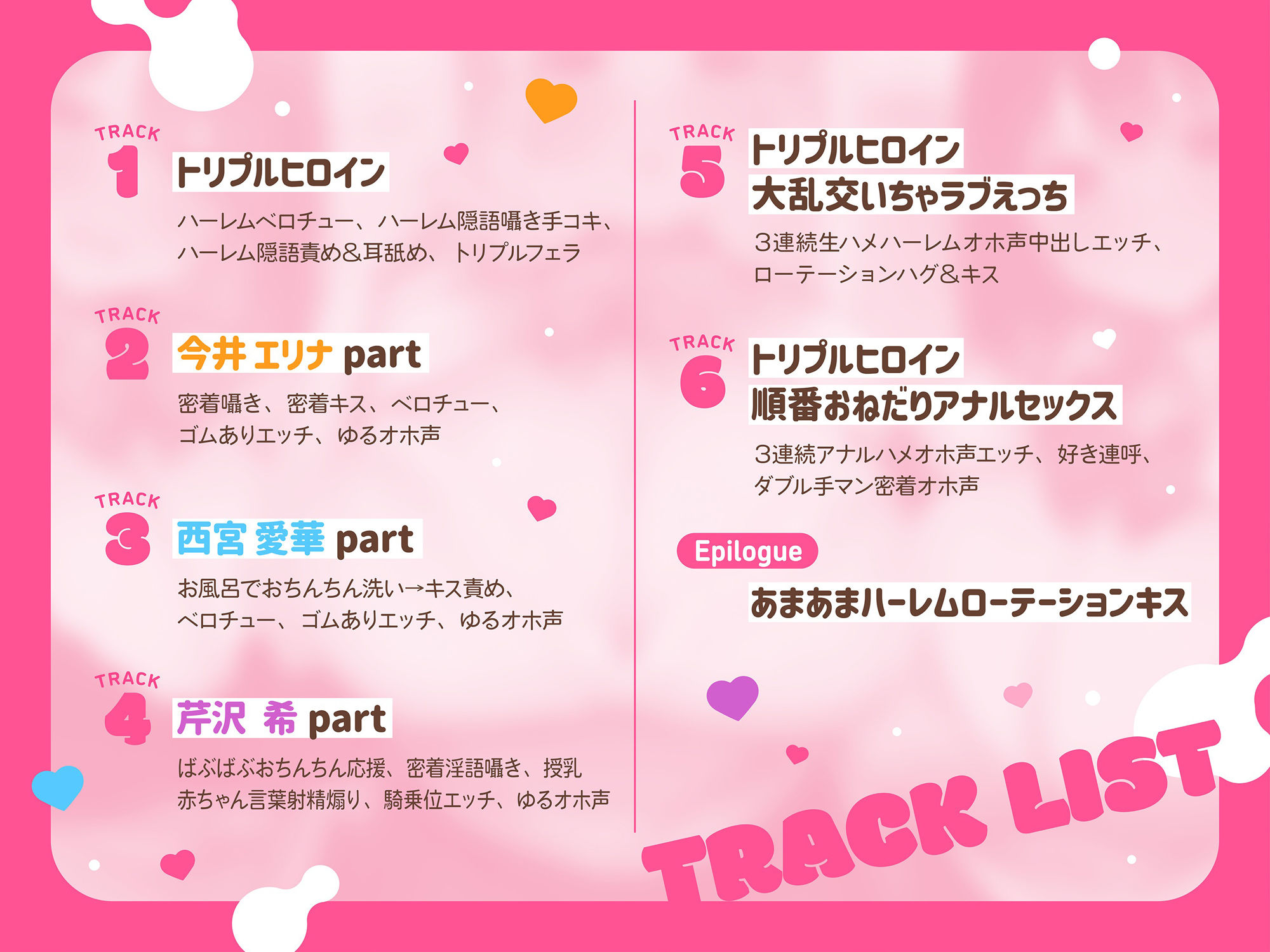 【ハーレムオホ声】相性120％〜 爆乳ドスケベ美少女とラブラブ妊活＆乱交性活 サンプル画像3