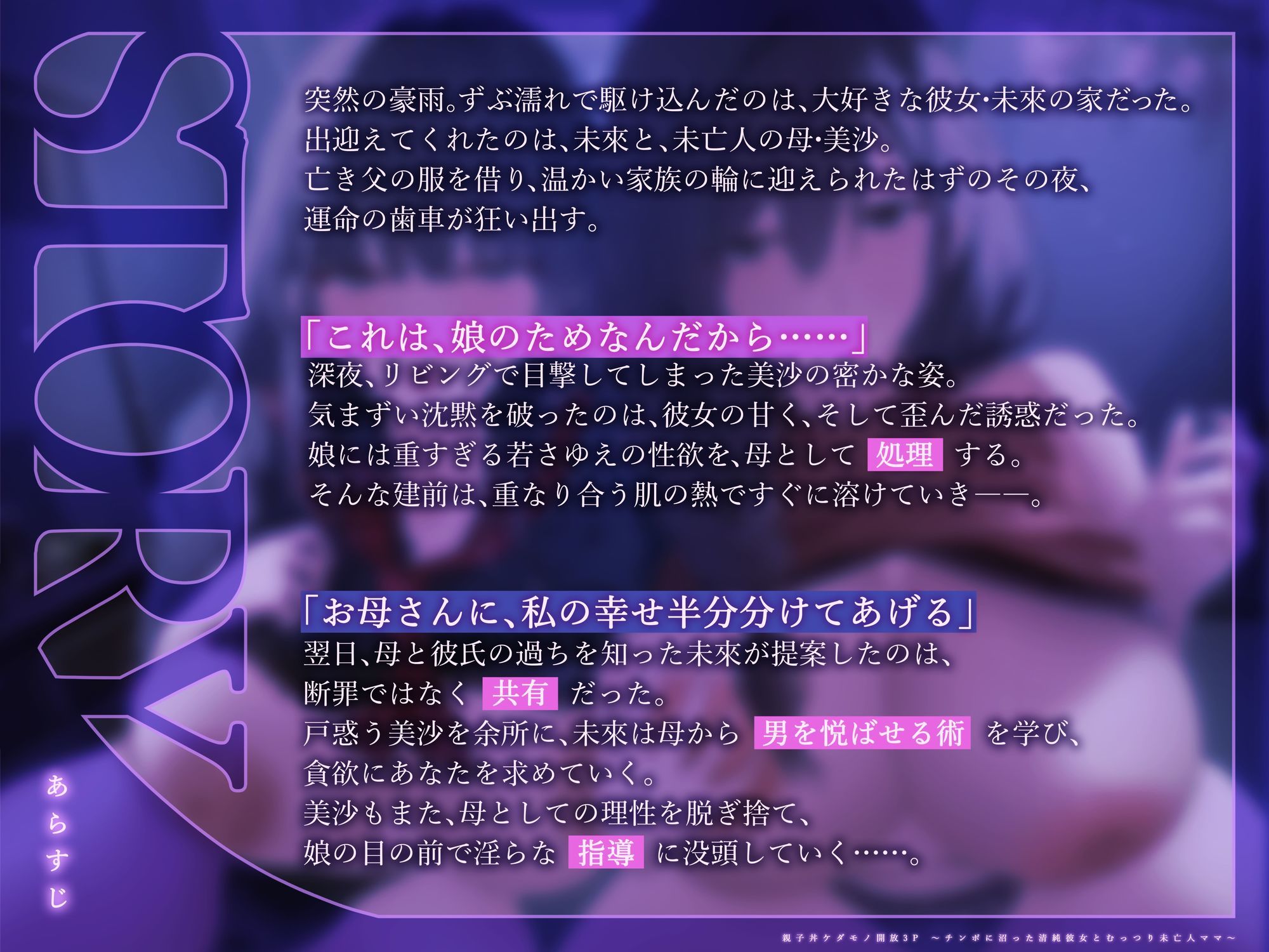 【ハーレムフォーリーサウンド】親子丼ケダモノ開放3P 〜チンポに沼った清純彼女とむっつり未亡人ママ〜 サンプル画像3