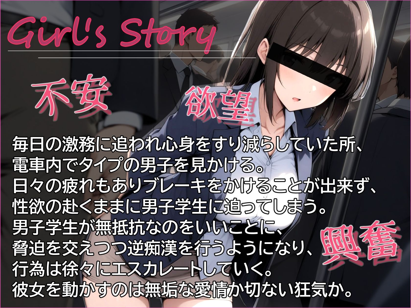 【バイノーラル】自己評価が異常に低い変態陰キャOLに逆痴●されています サンプル画像2