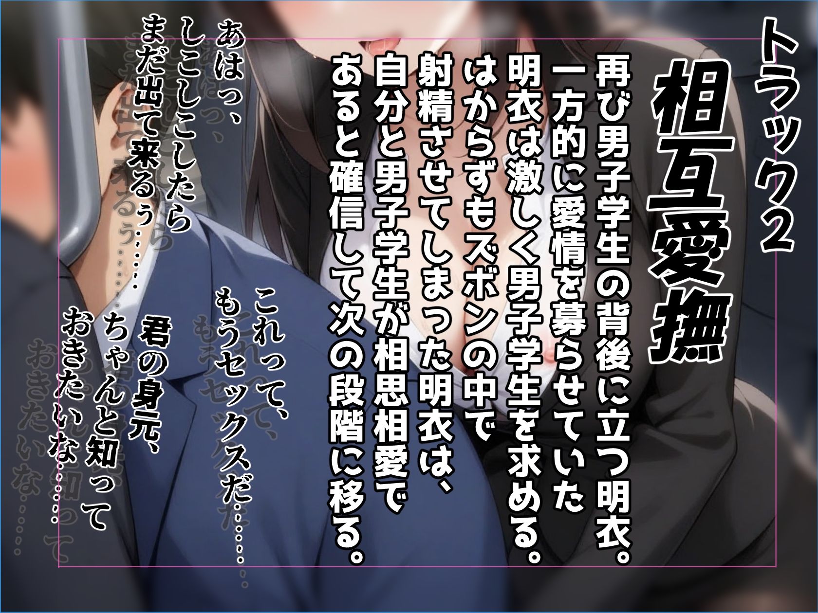 【バイノーラル】自己評価が異常に低い変態陰キャOLに逆痴●されています サンプル画像5