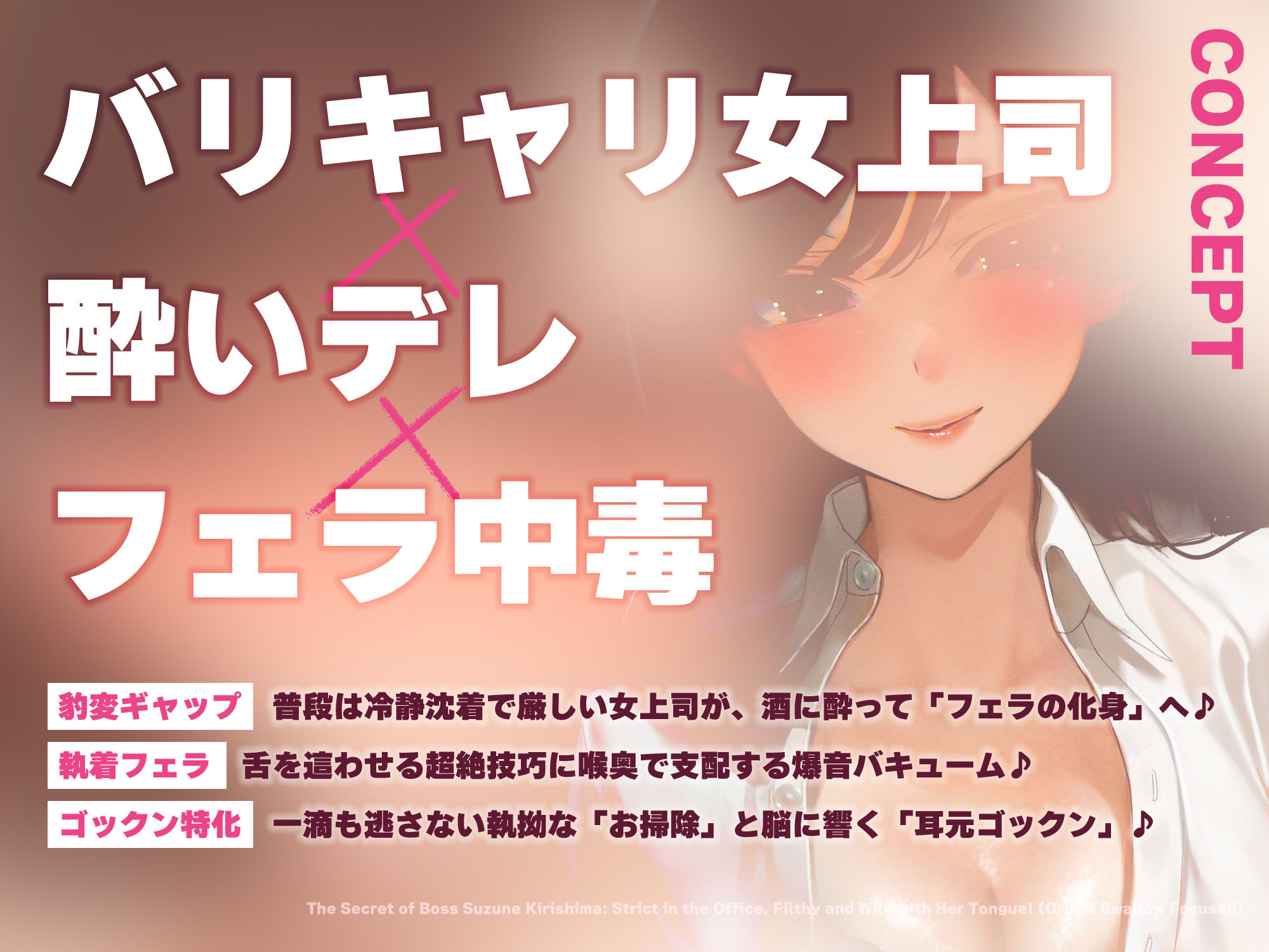 【フェラ特化】フェラ好きギャップ女子《女上司:霧島涼音》【ゴックン特化】〜真面目で厳しいのにフェラは下品で過激すぎる！？〜 サンプル画像2