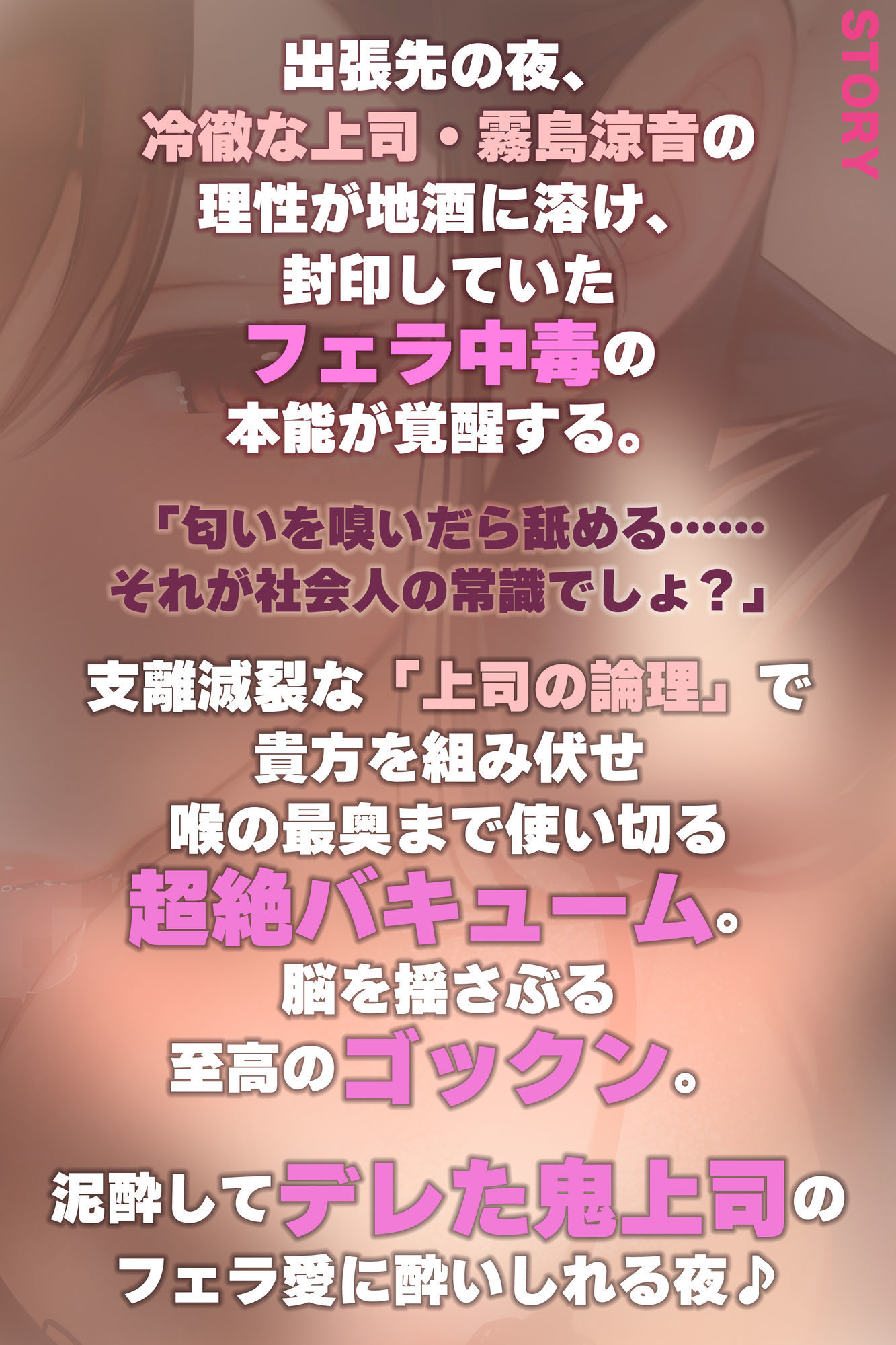 【フェラ特化】フェラ好きギャップ女子《女上司:霧島涼音》【ゴックン特化】〜真面目で厳しいのにフェラは下品で過激すぎる！？〜 サンプル画像3