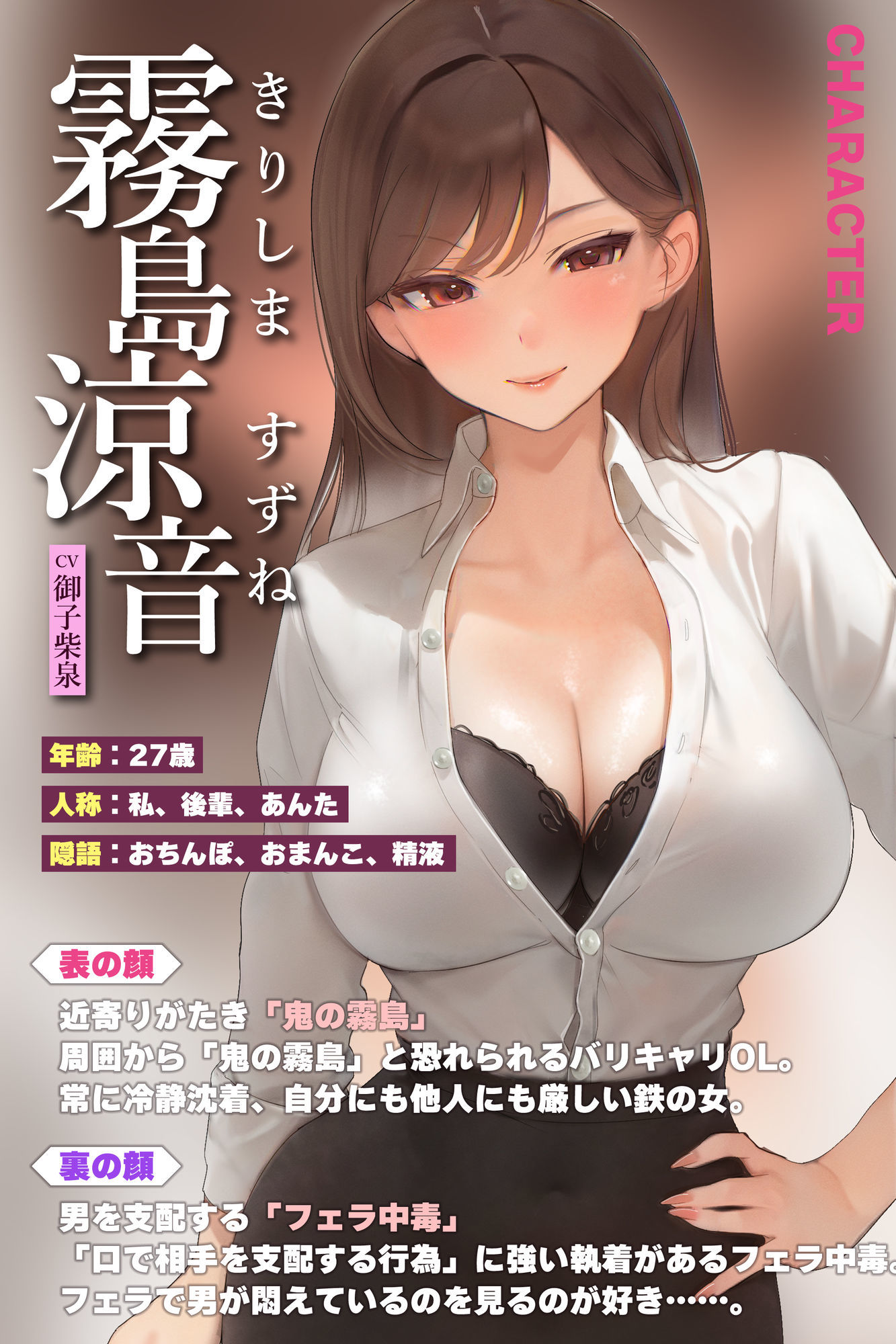 【フェラ特化】フェラ好きギャップ女子《女上司:霧島涼音》【ゴックン特化】〜真面目で厳しいのにフェラは下品で過激すぎる！？〜 サンプル画像4