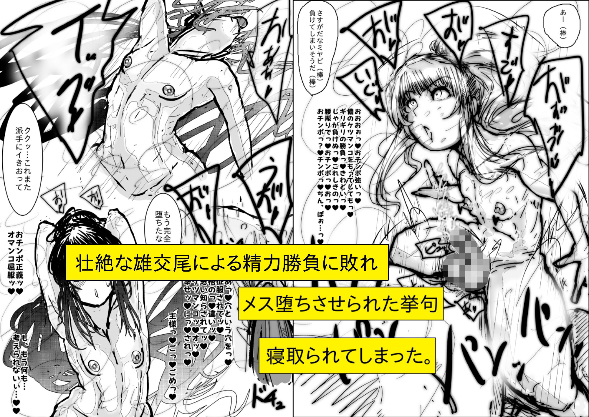【フルカラー】NTR敗北射精。〜寝取られた男の娘くノ一 奪還失敗編〜 サンプル画像2