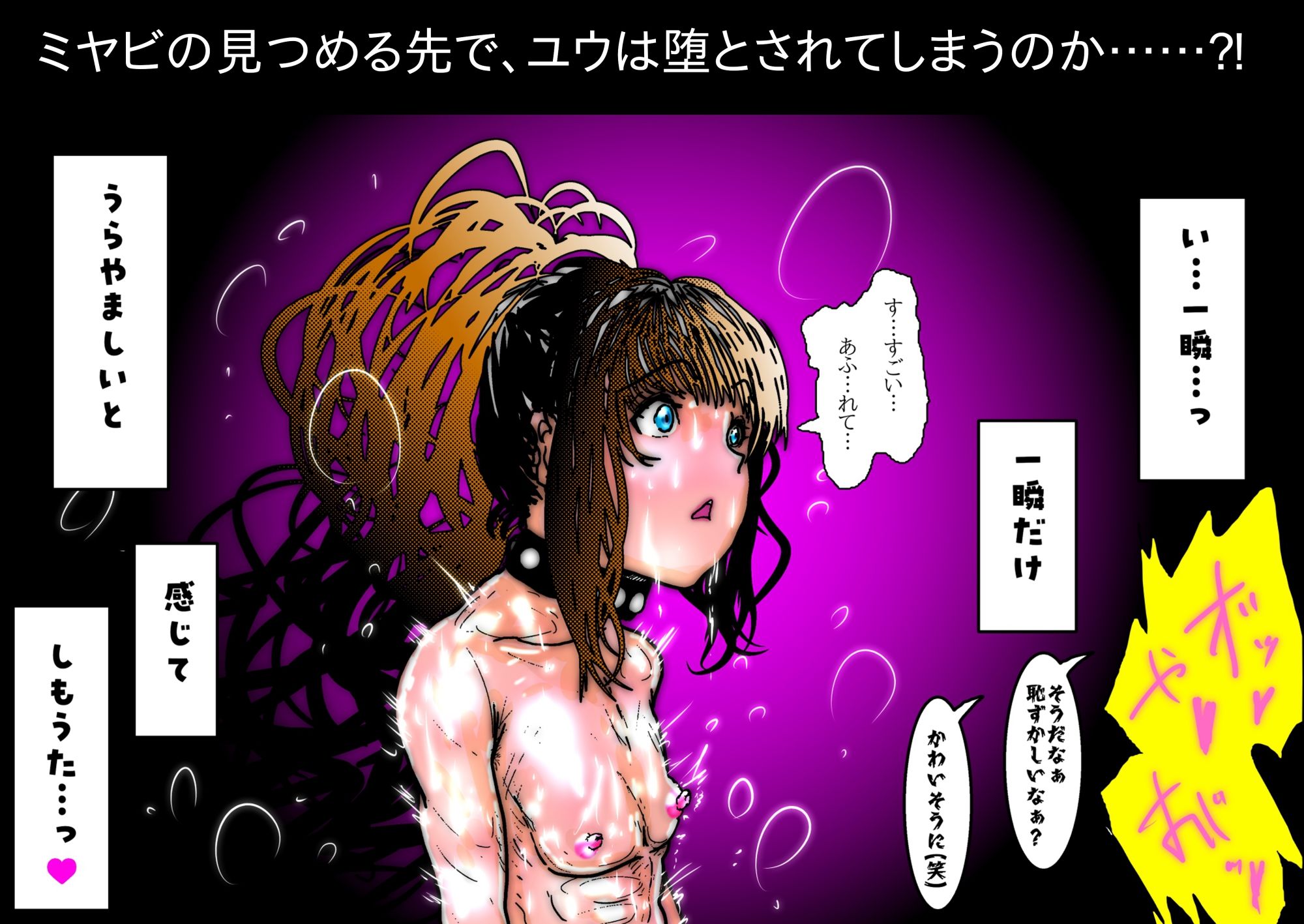 【フルカラー】NTR敗北射精。〜寝取られた男の娘くノ一 奪還失敗編〜 サンプル画像9
