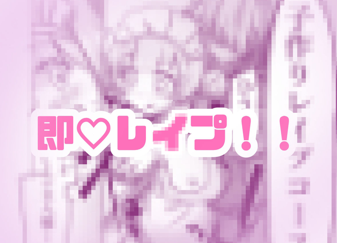 【フルカラー版】地雷系J〇孕ませメイド喫茶  第一話 サンプル画像4